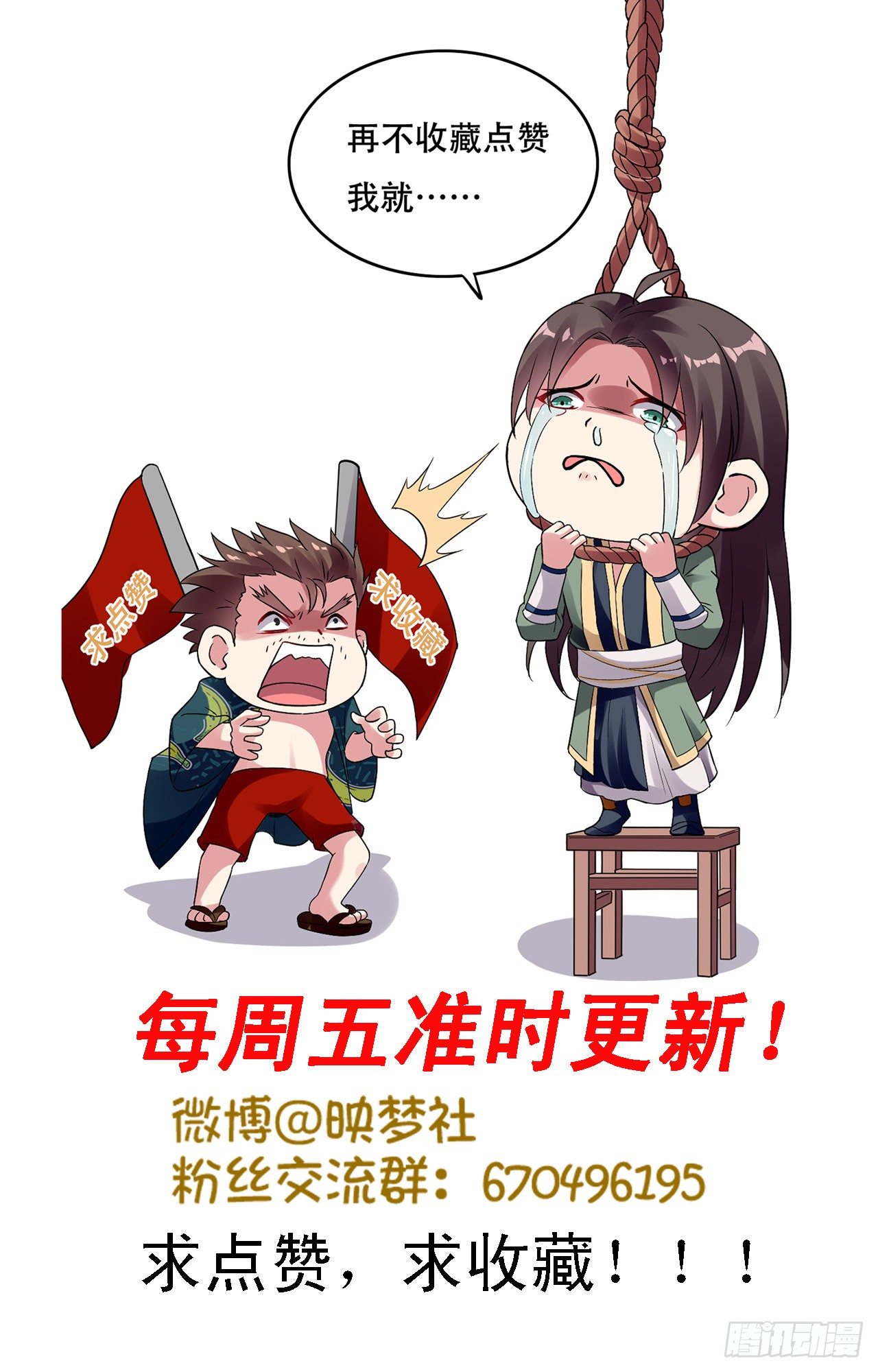 断子绝孙拳-第78话