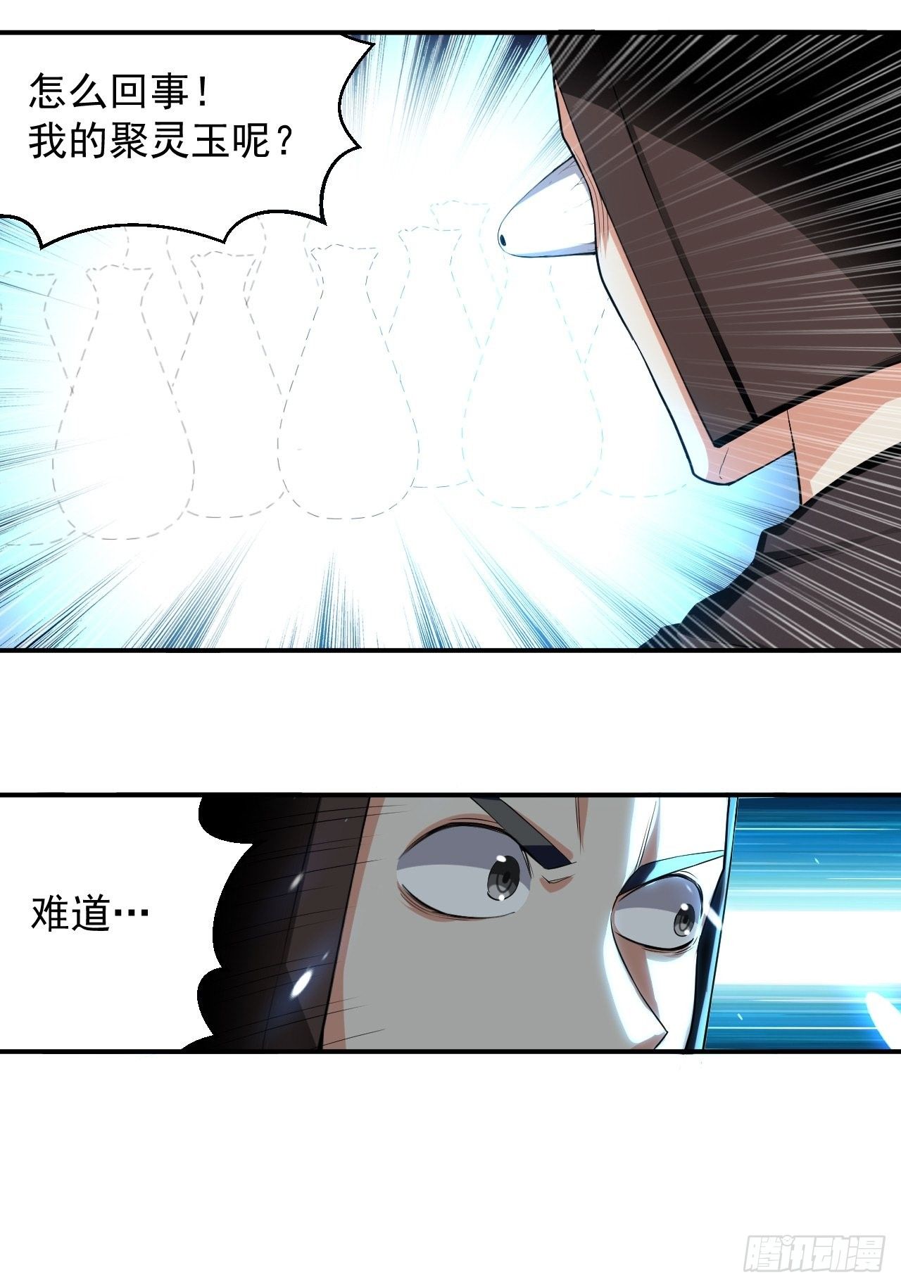 男扮女装-第80话