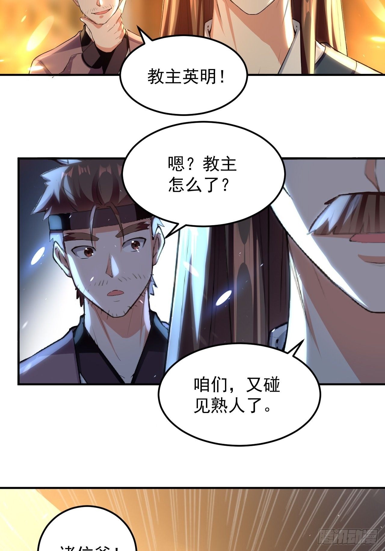 男扮女装-第80话