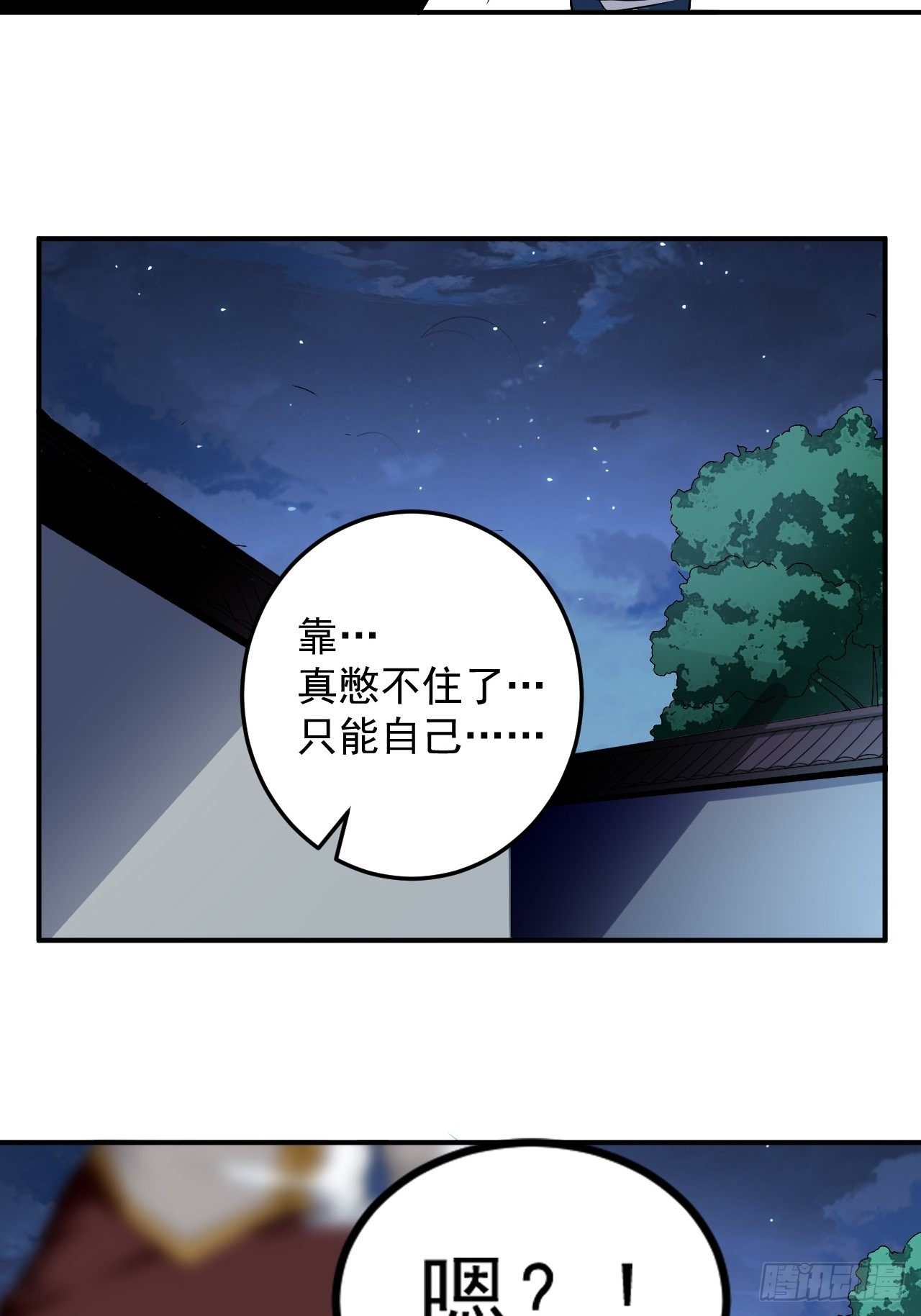 男扮女装-第80话