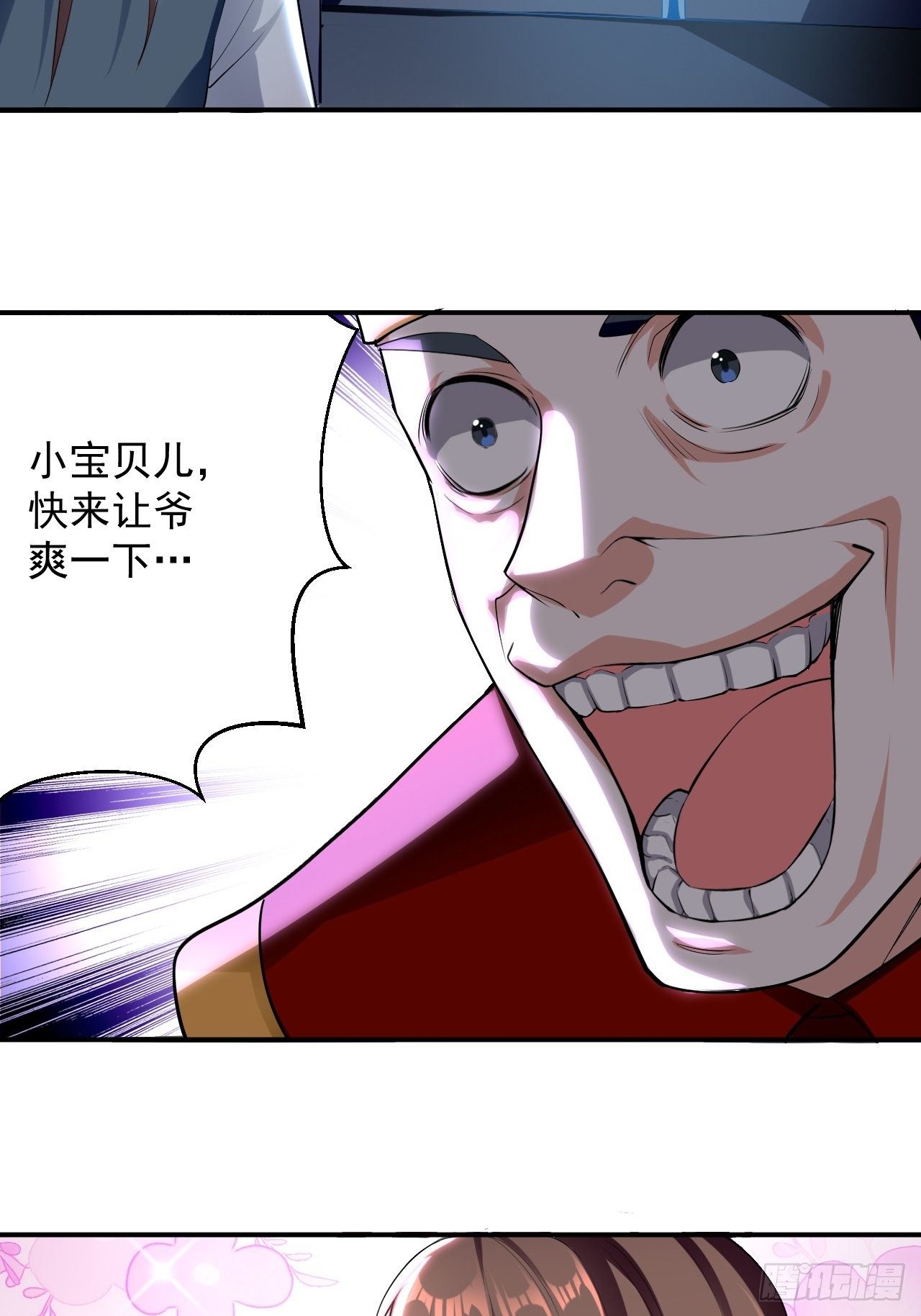 男扮女装-第80话