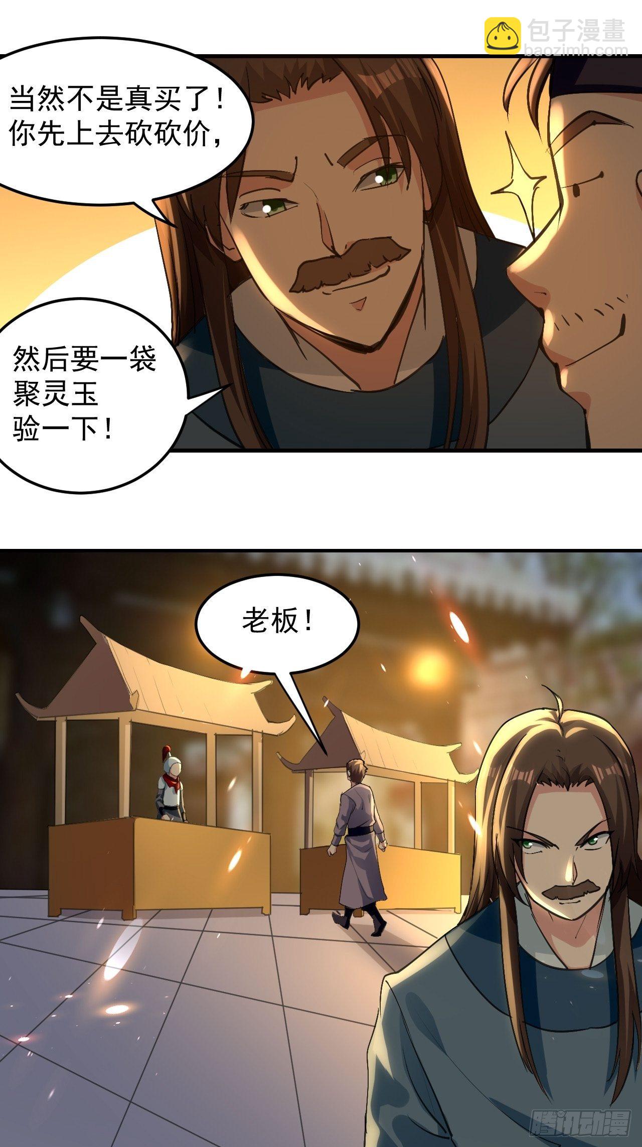 男扮女装-第80话
