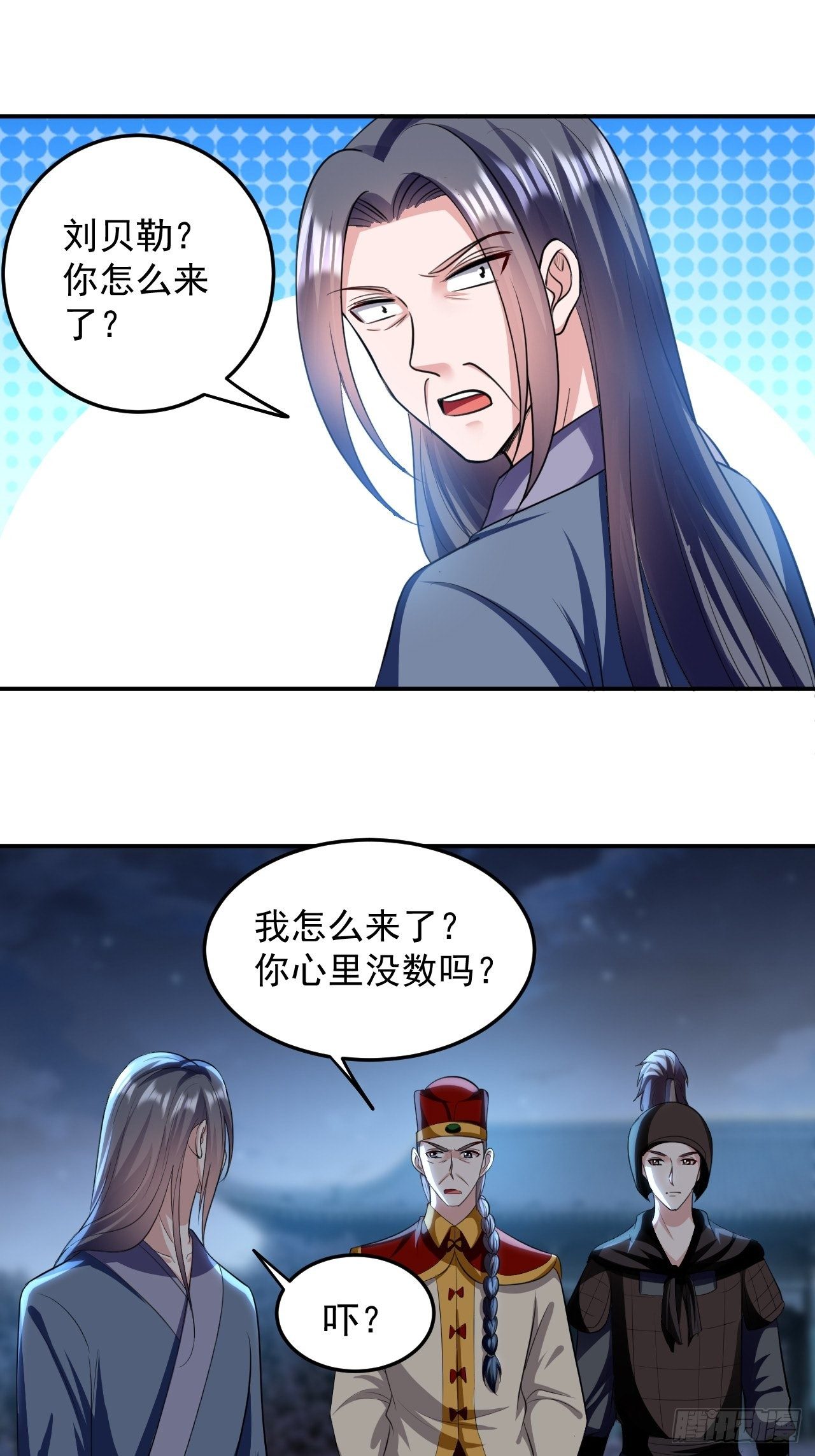 科技修仙-第82话