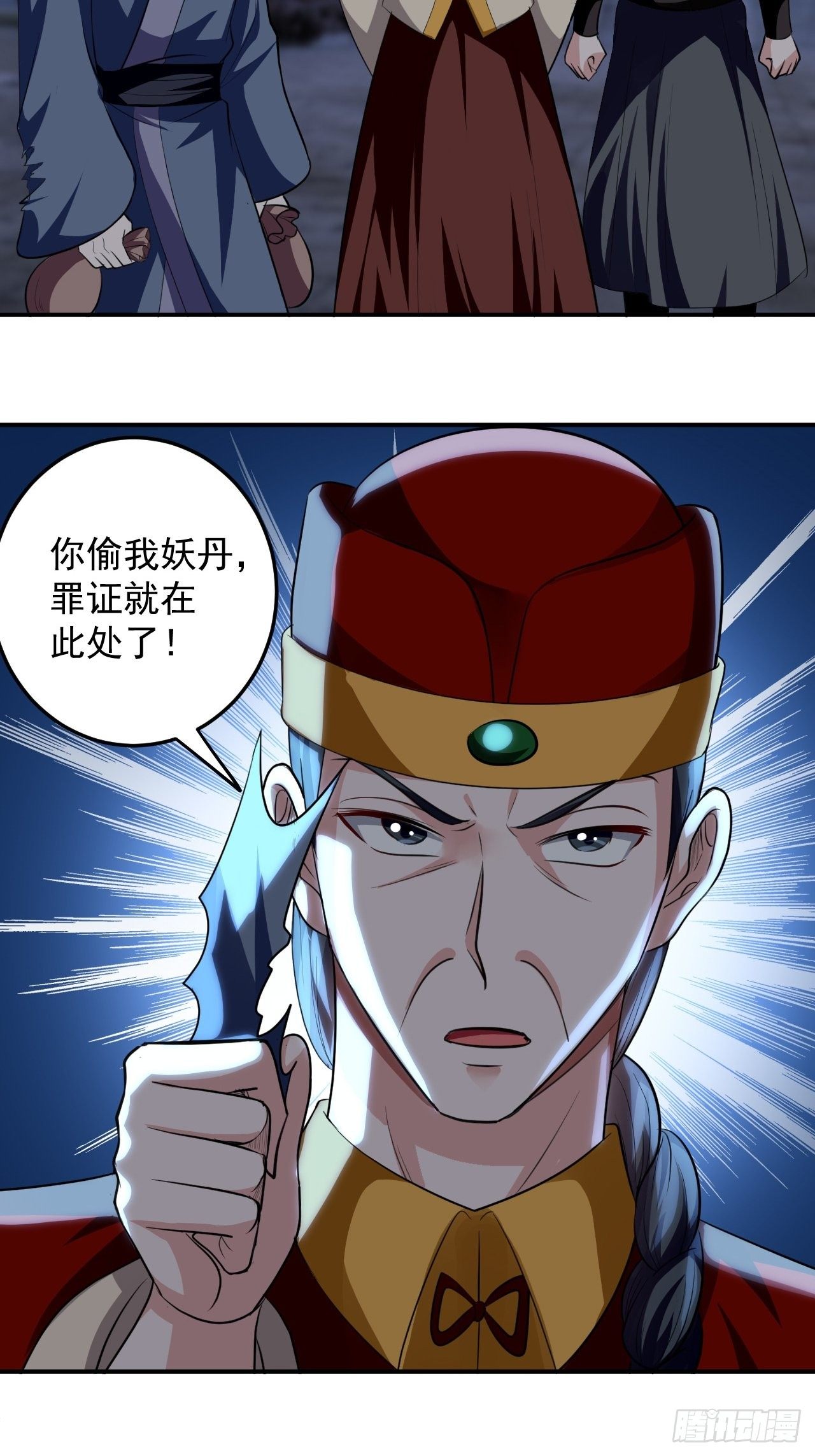 科技修仙-第82话