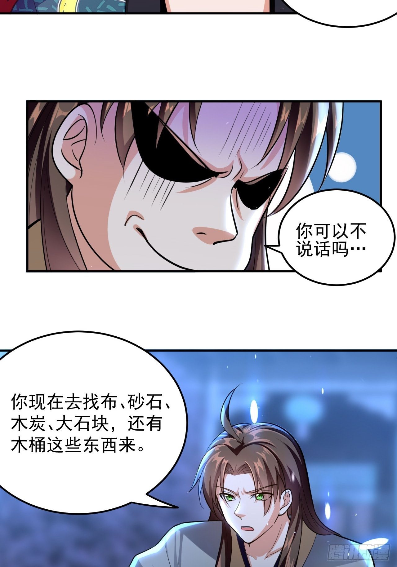 科技修仙-第82话