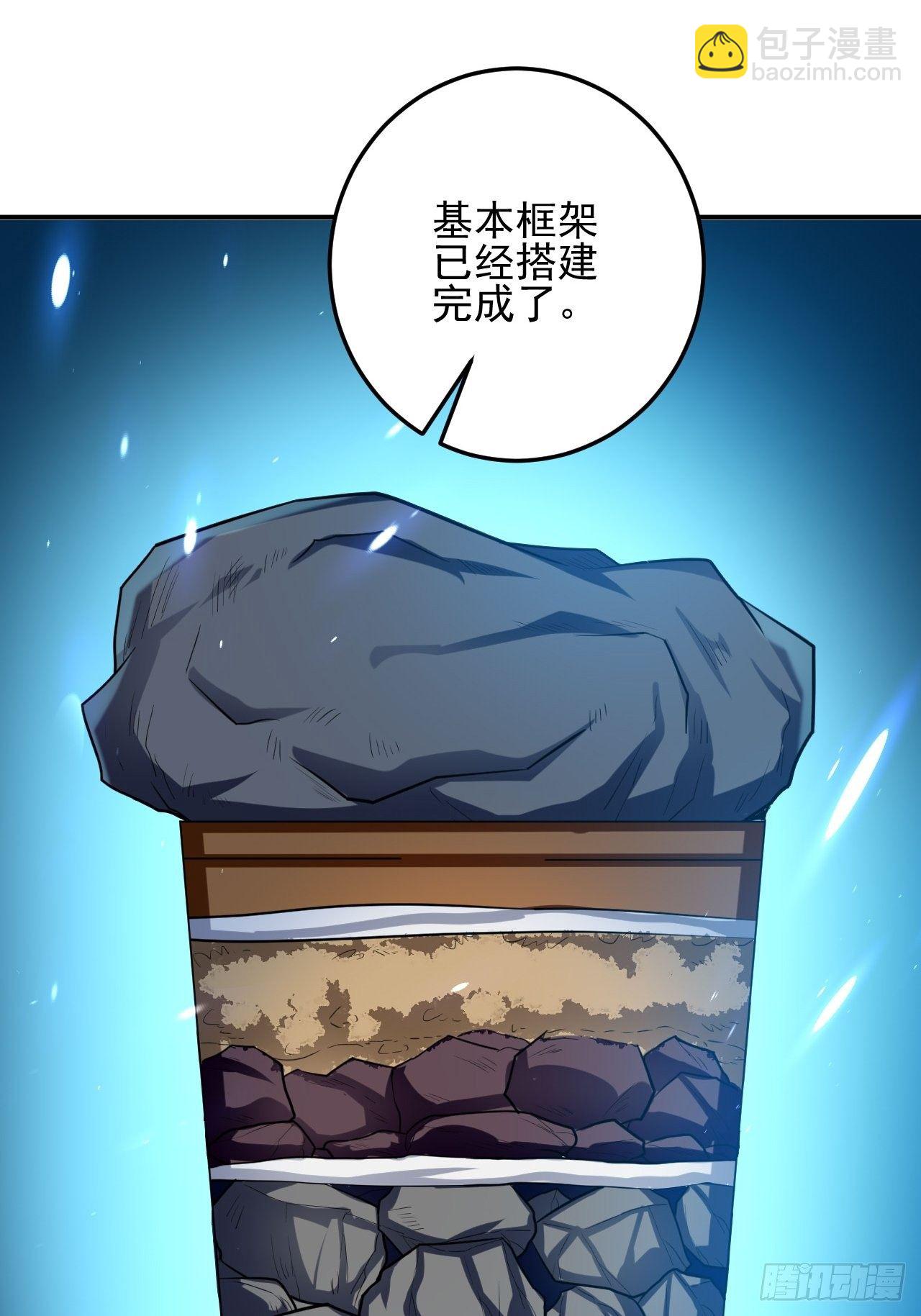 科技修仙-第82话