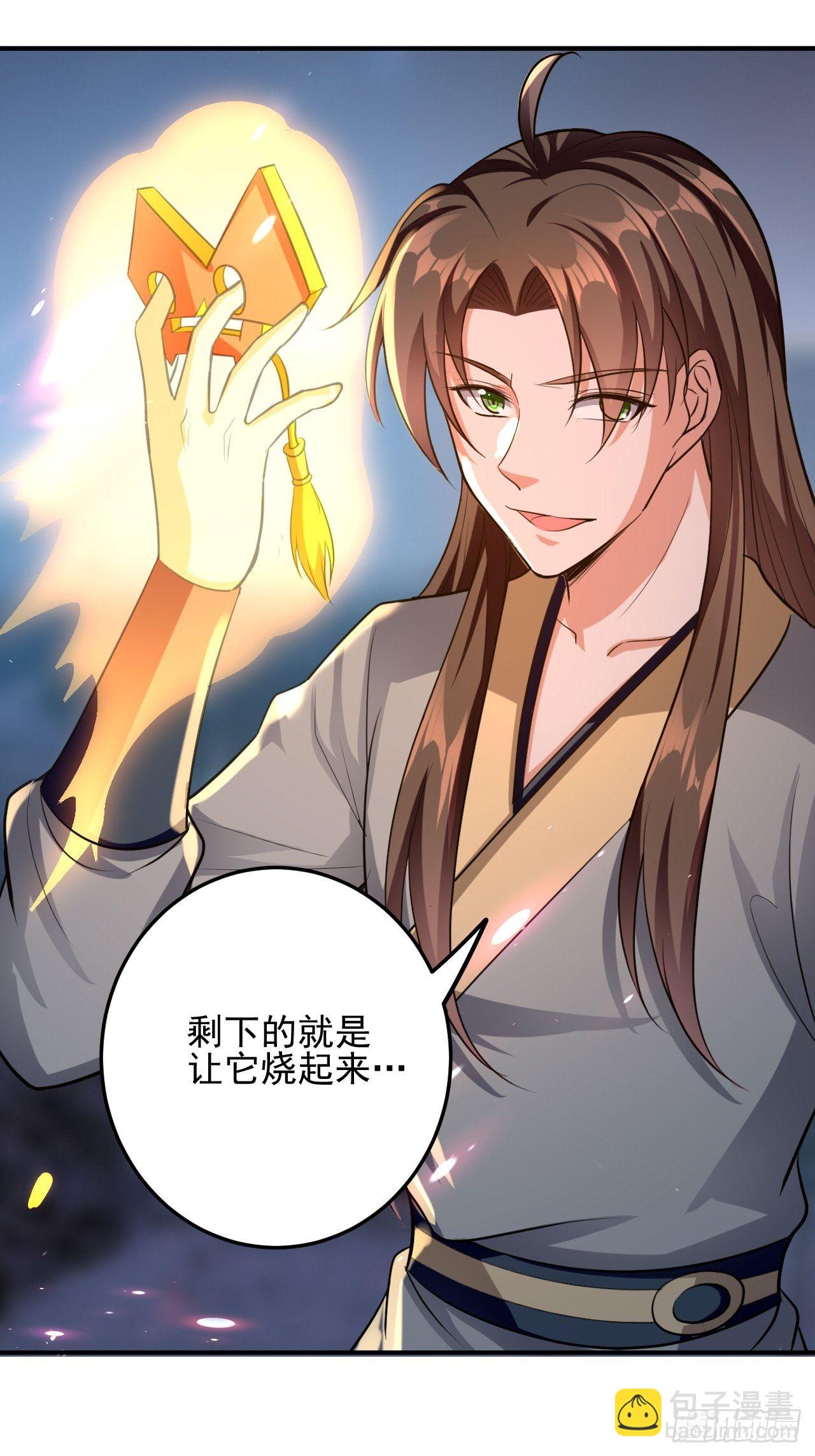 科技修仙-第82话