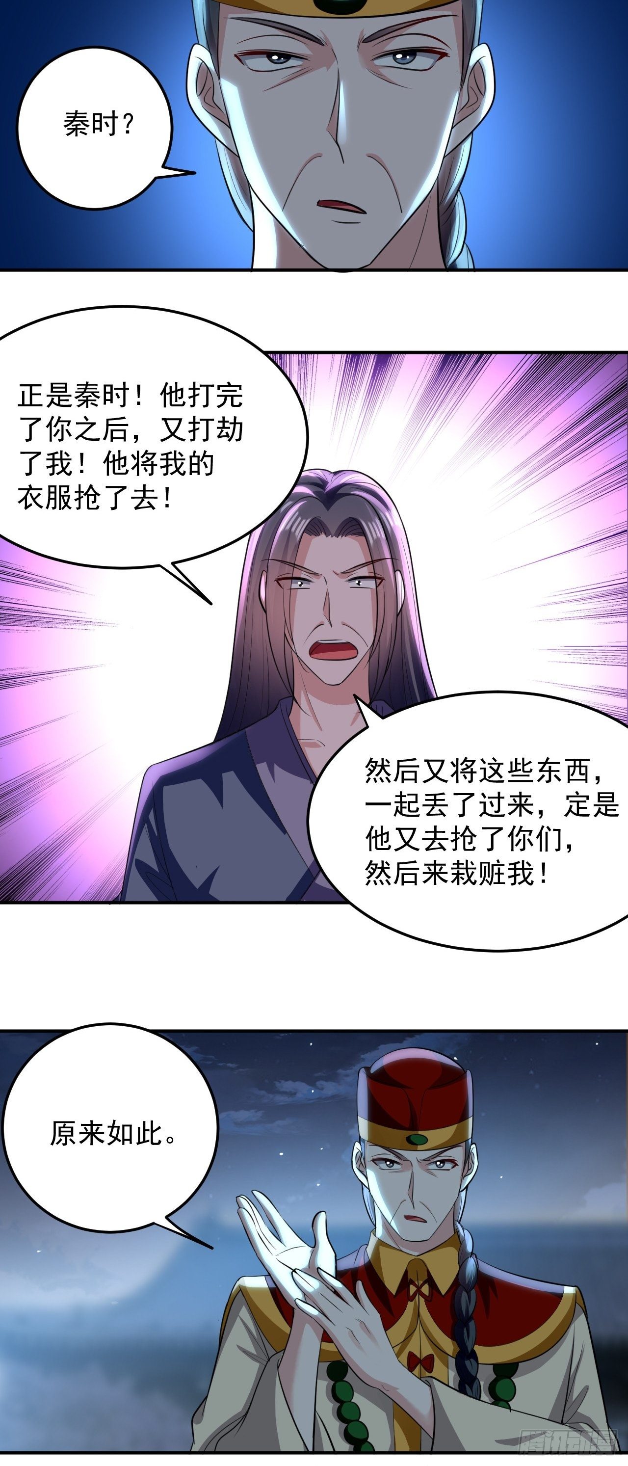 科技修仙-第82话