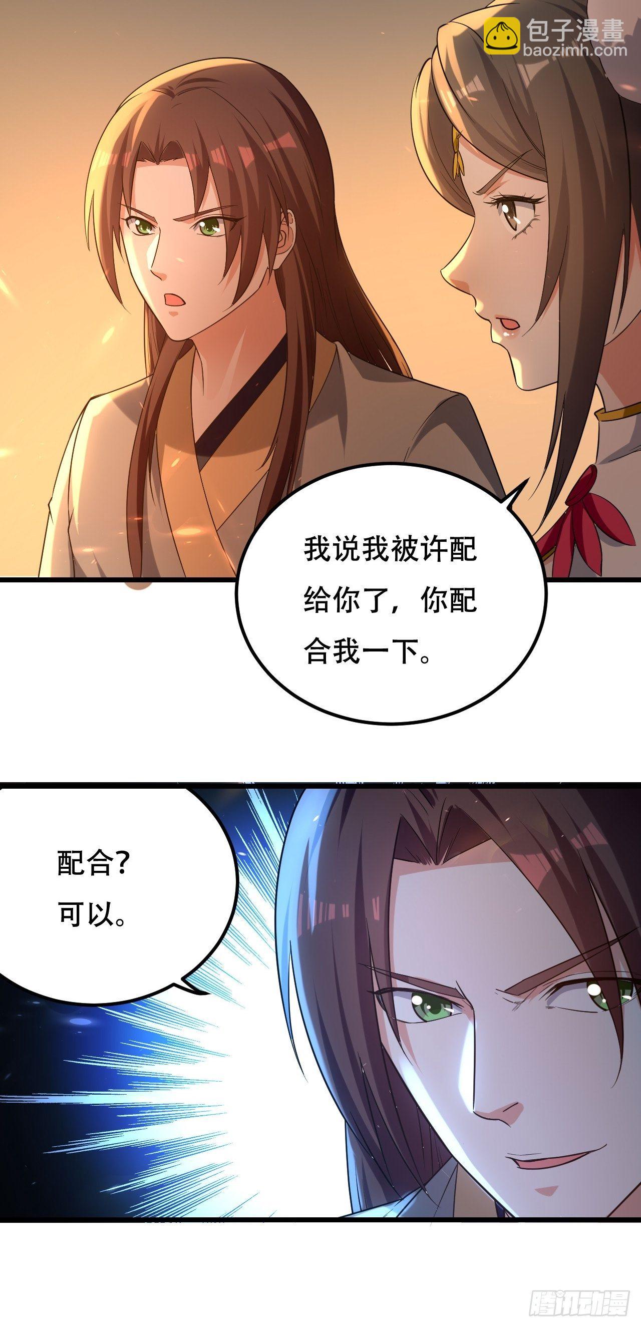 履行丈夫的职责-第84话