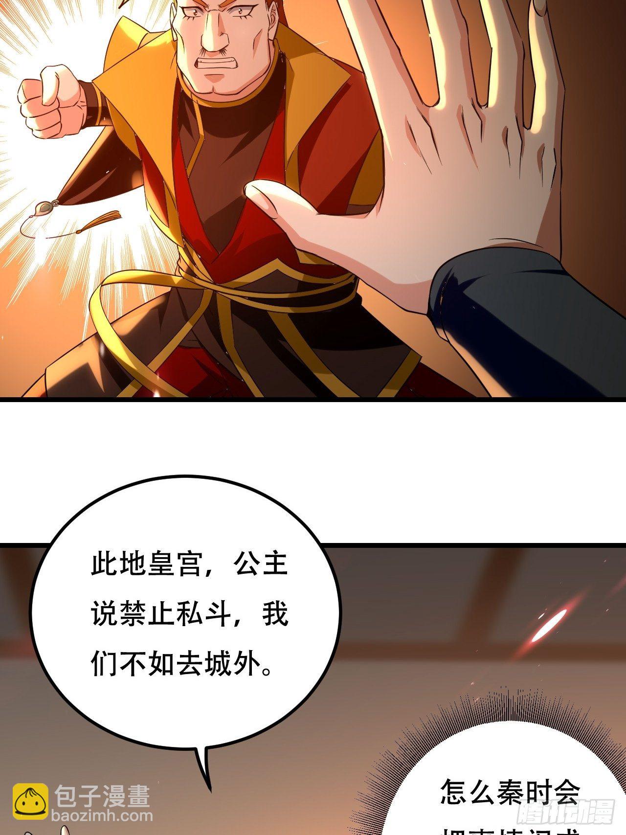 履行丈夫的职责-第84话