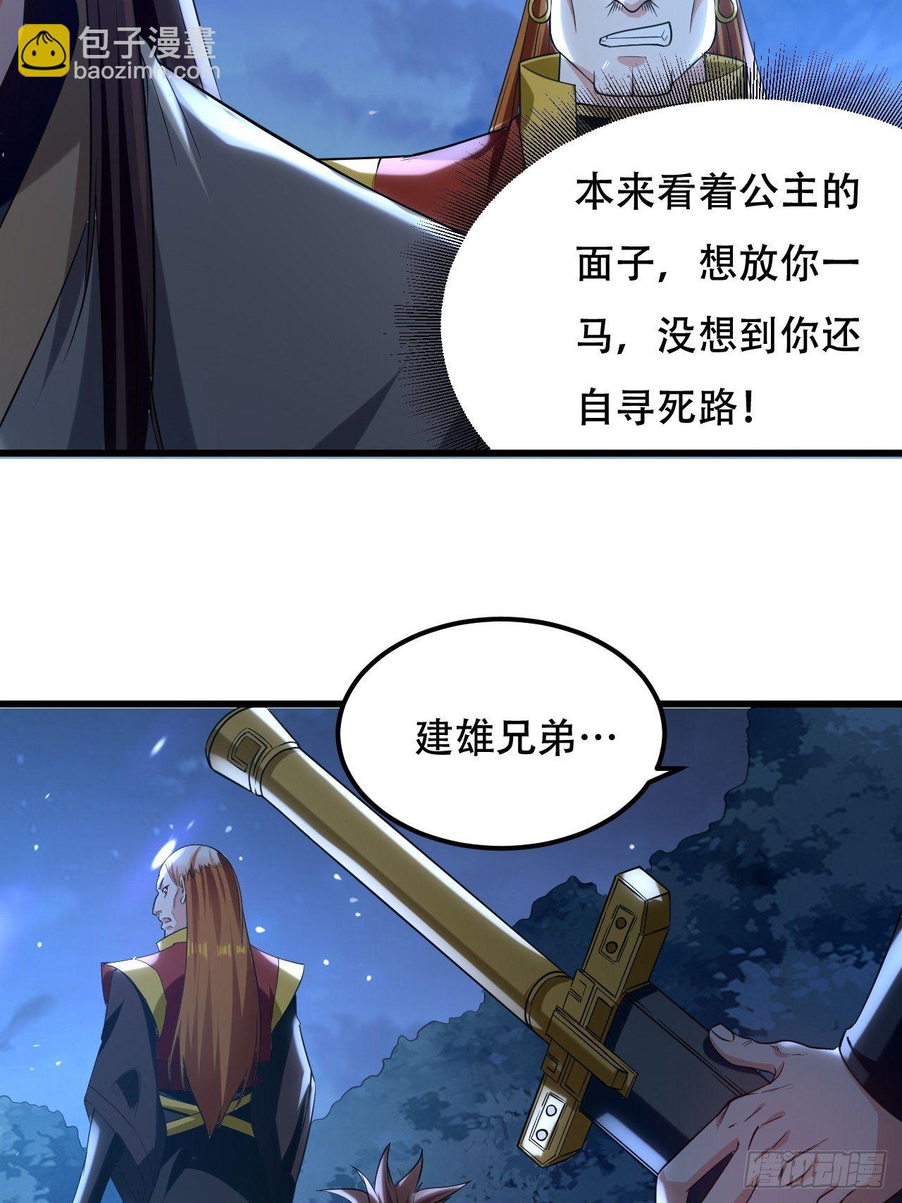 履行丈夫的职责-第84话