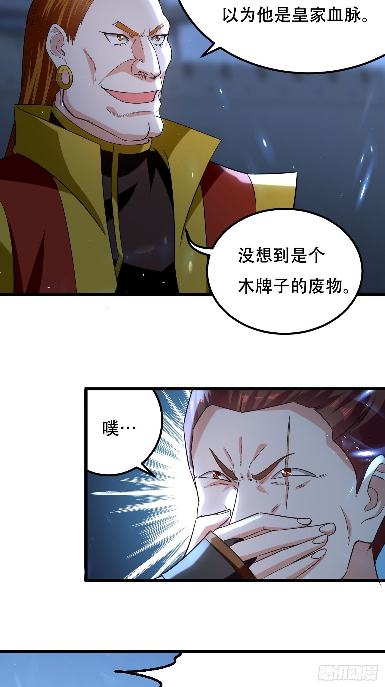 履行丈夫的职责-第84话