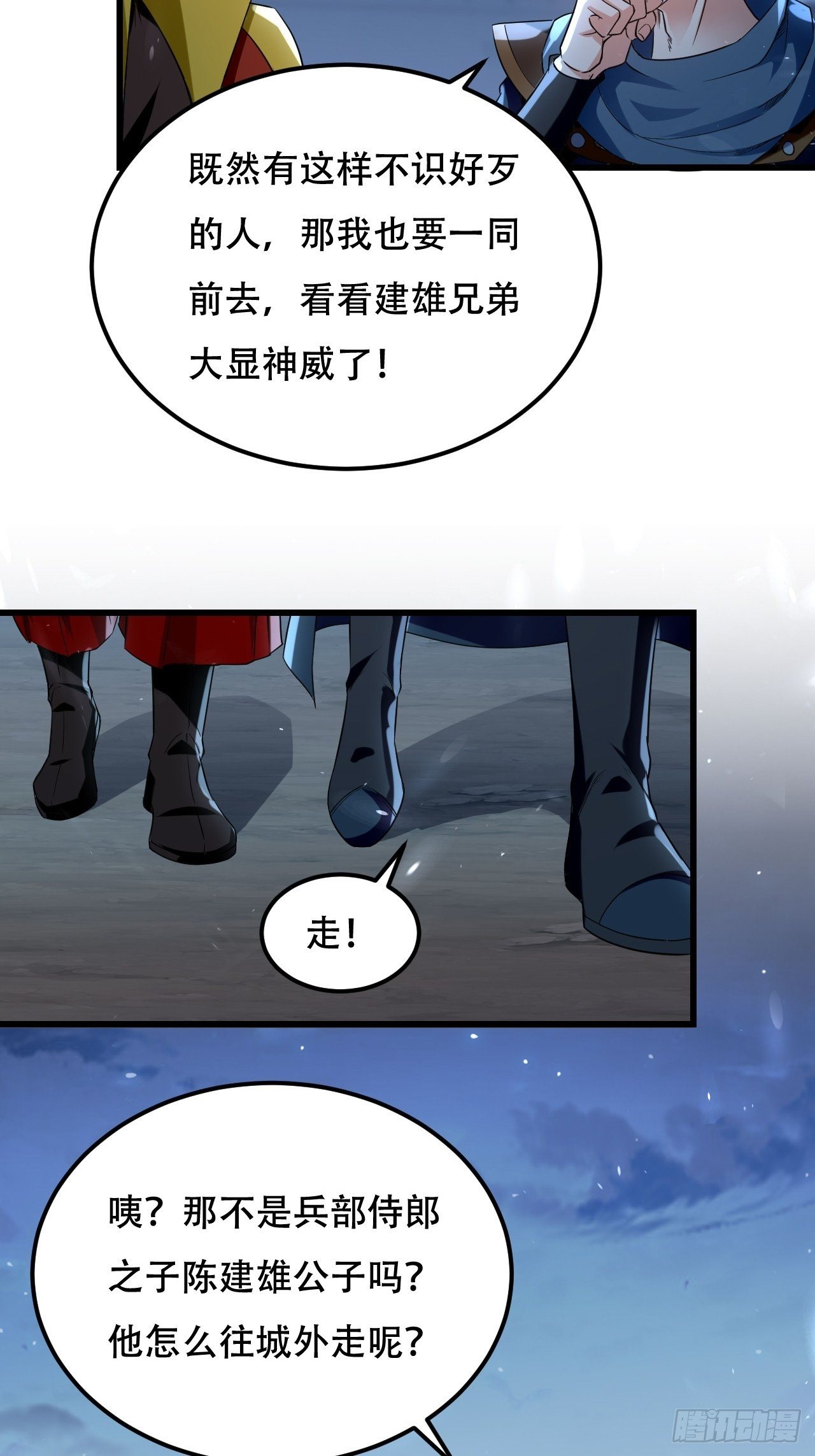 履行丈夫的职责-第84话