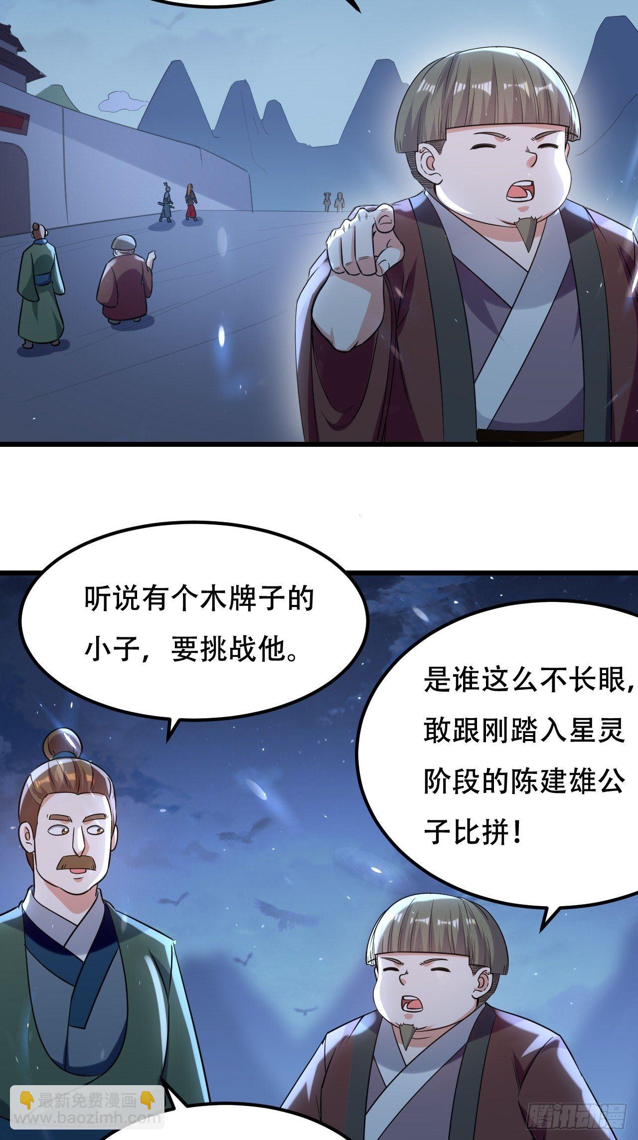 履行丈夫的职责-第84话