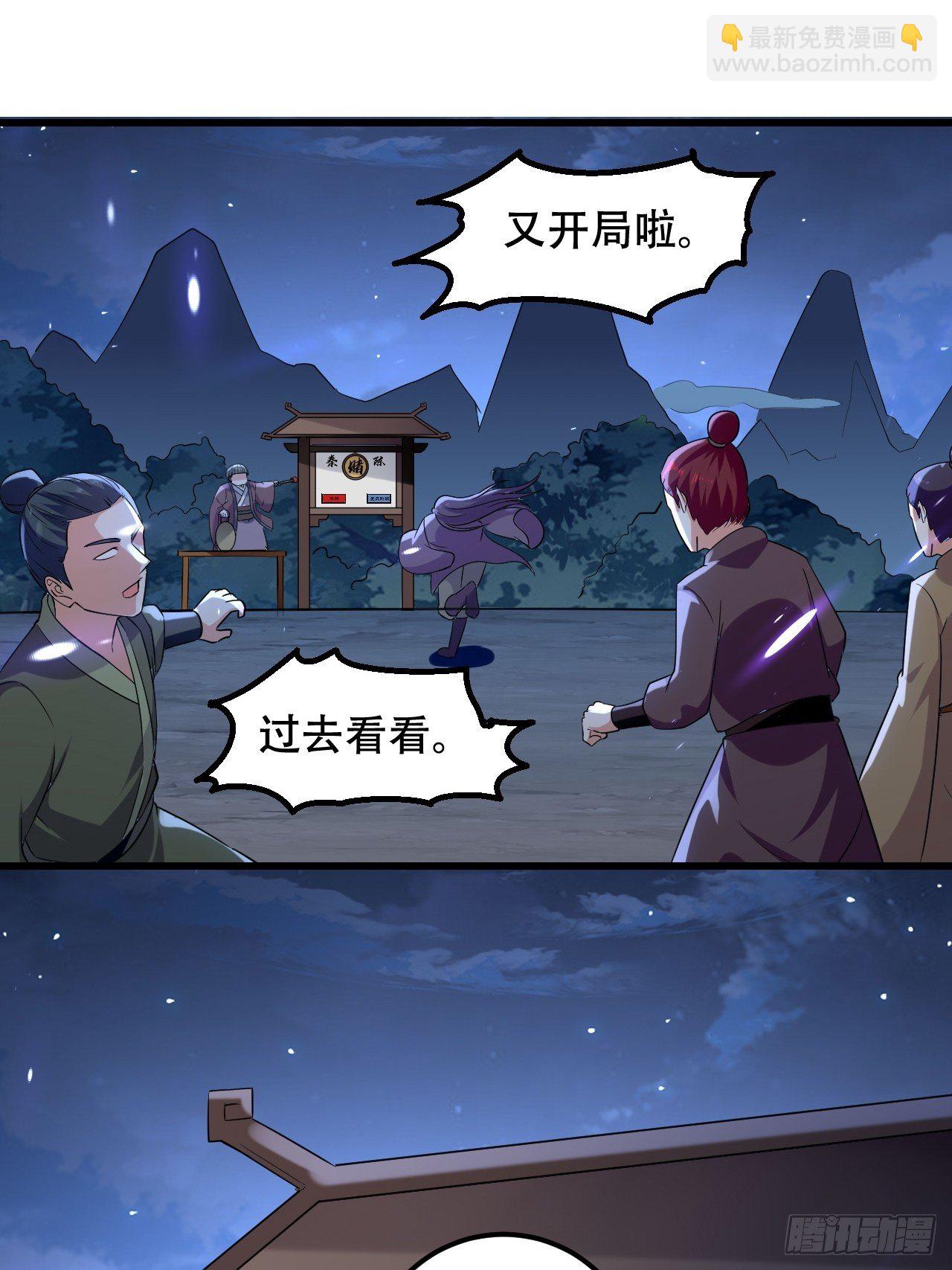 履行丈夫的职责-第84话