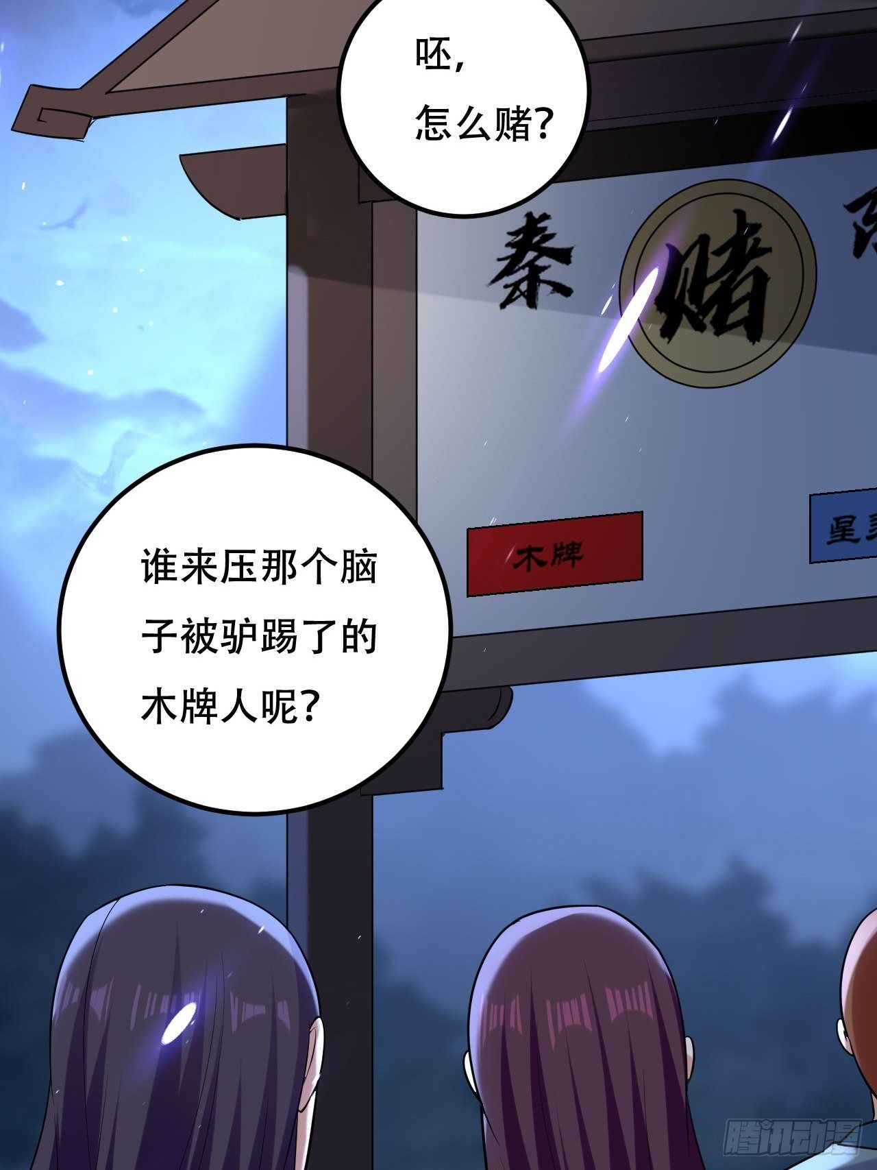 履行丈夫的职责-第84话