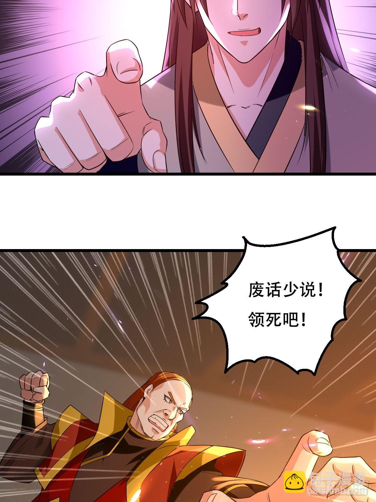 履行丈夫的职责-第84话