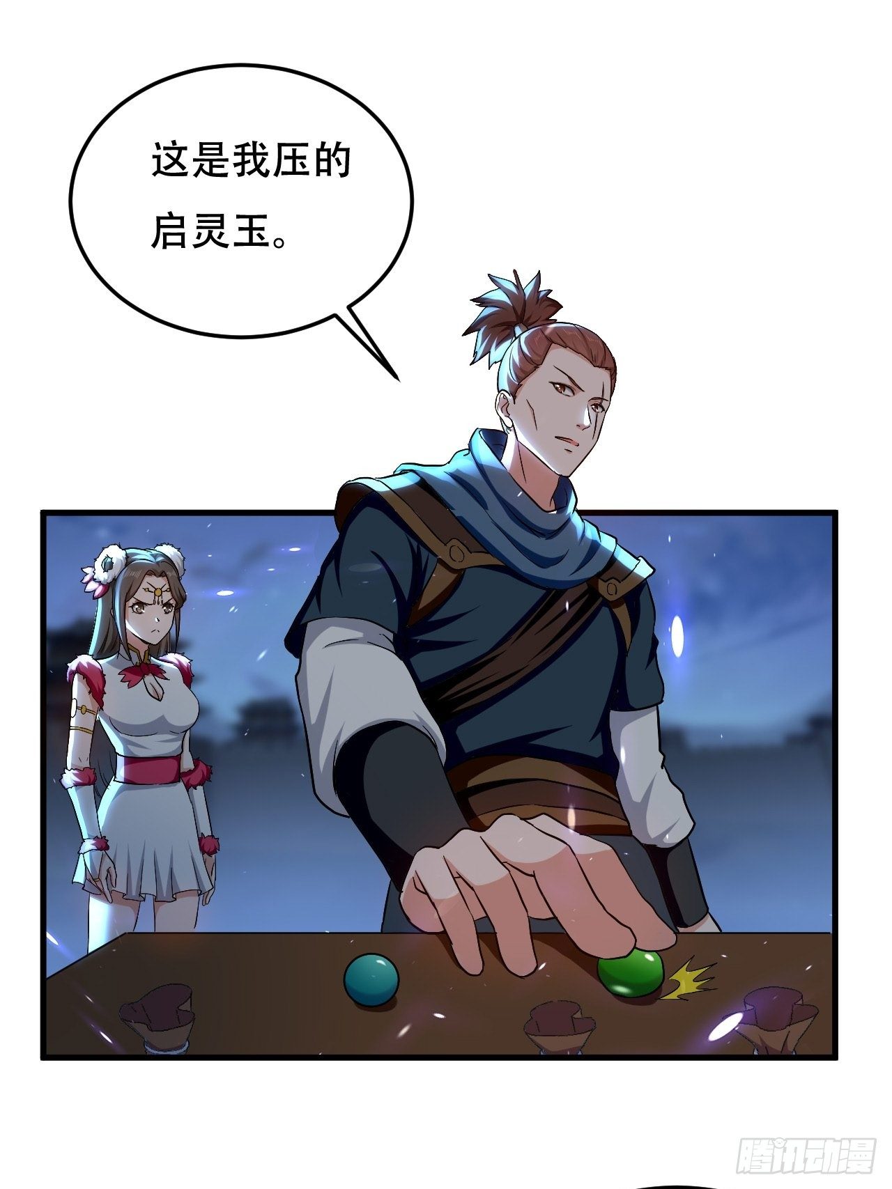 暴打装杯怪-第86话