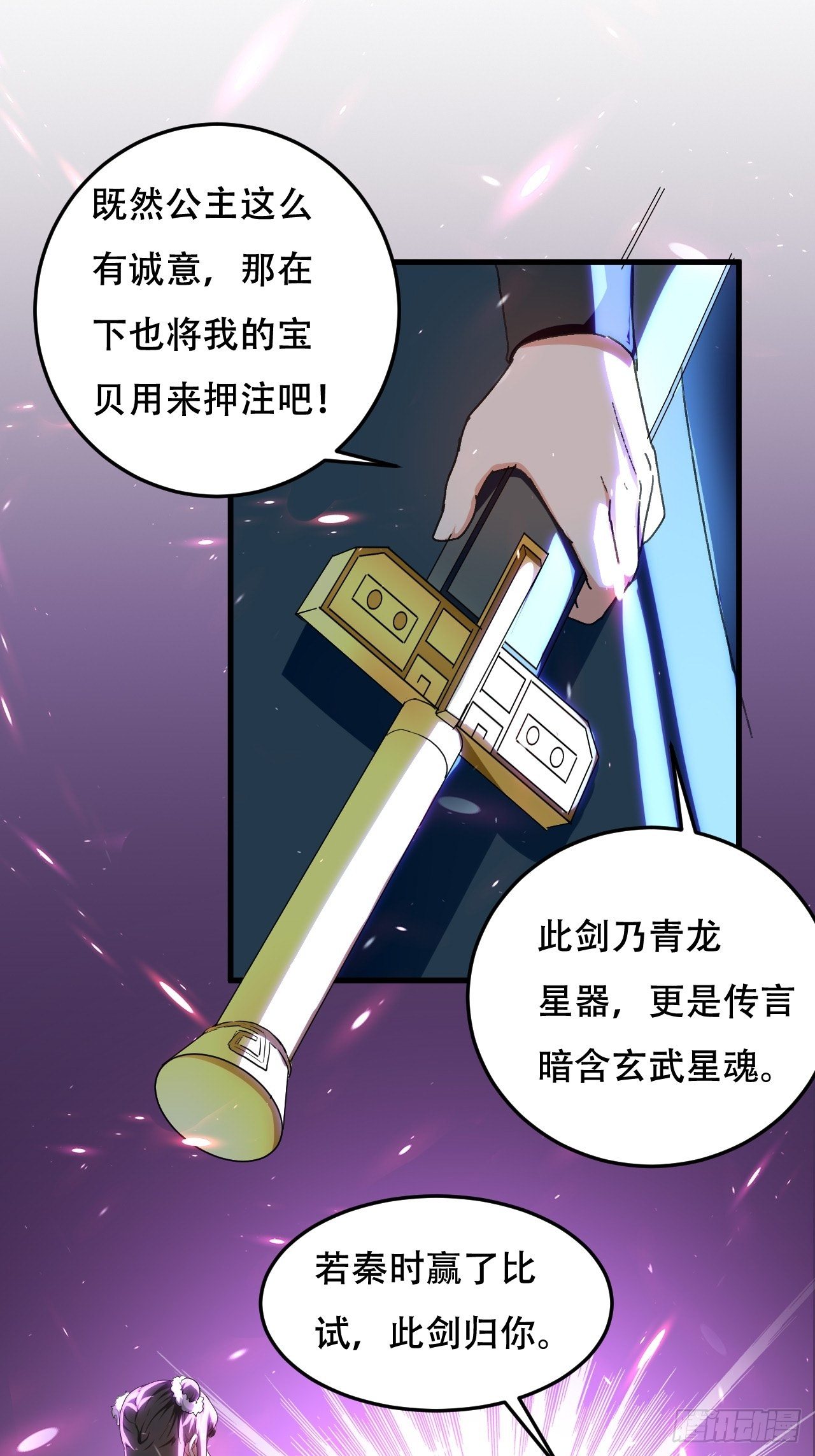 暴打装杯怪-第86话