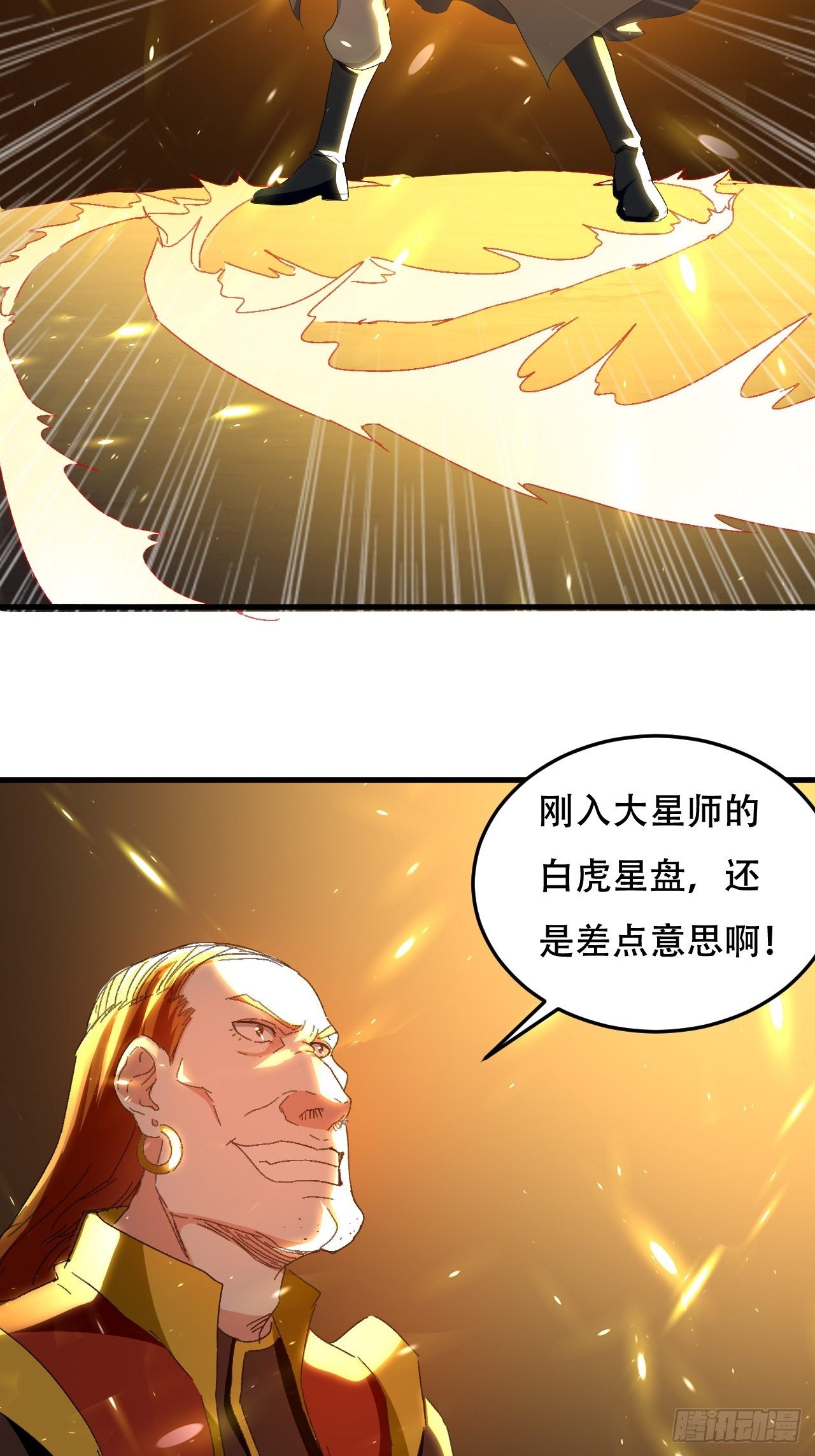 暴打装杯怪-第86话