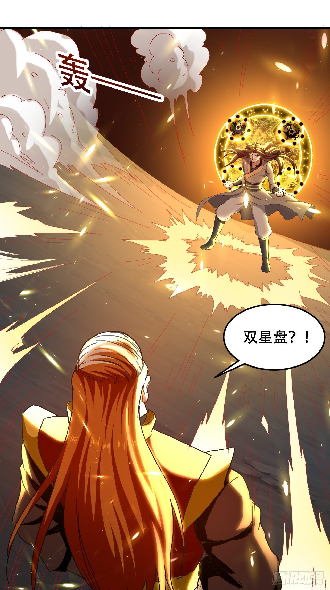 暴打装杯怪-第86话