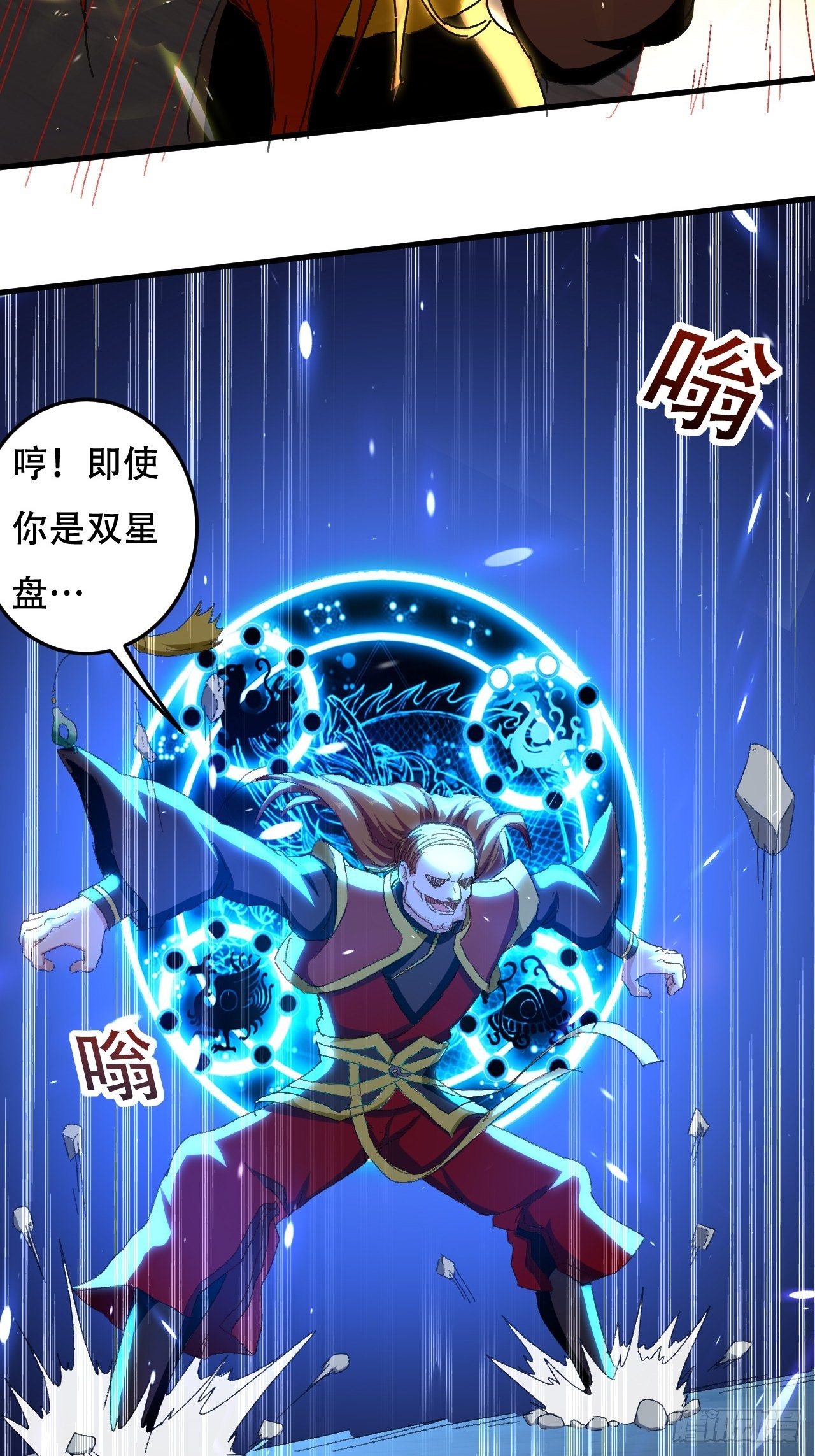 暴打装杯怪-第86话
