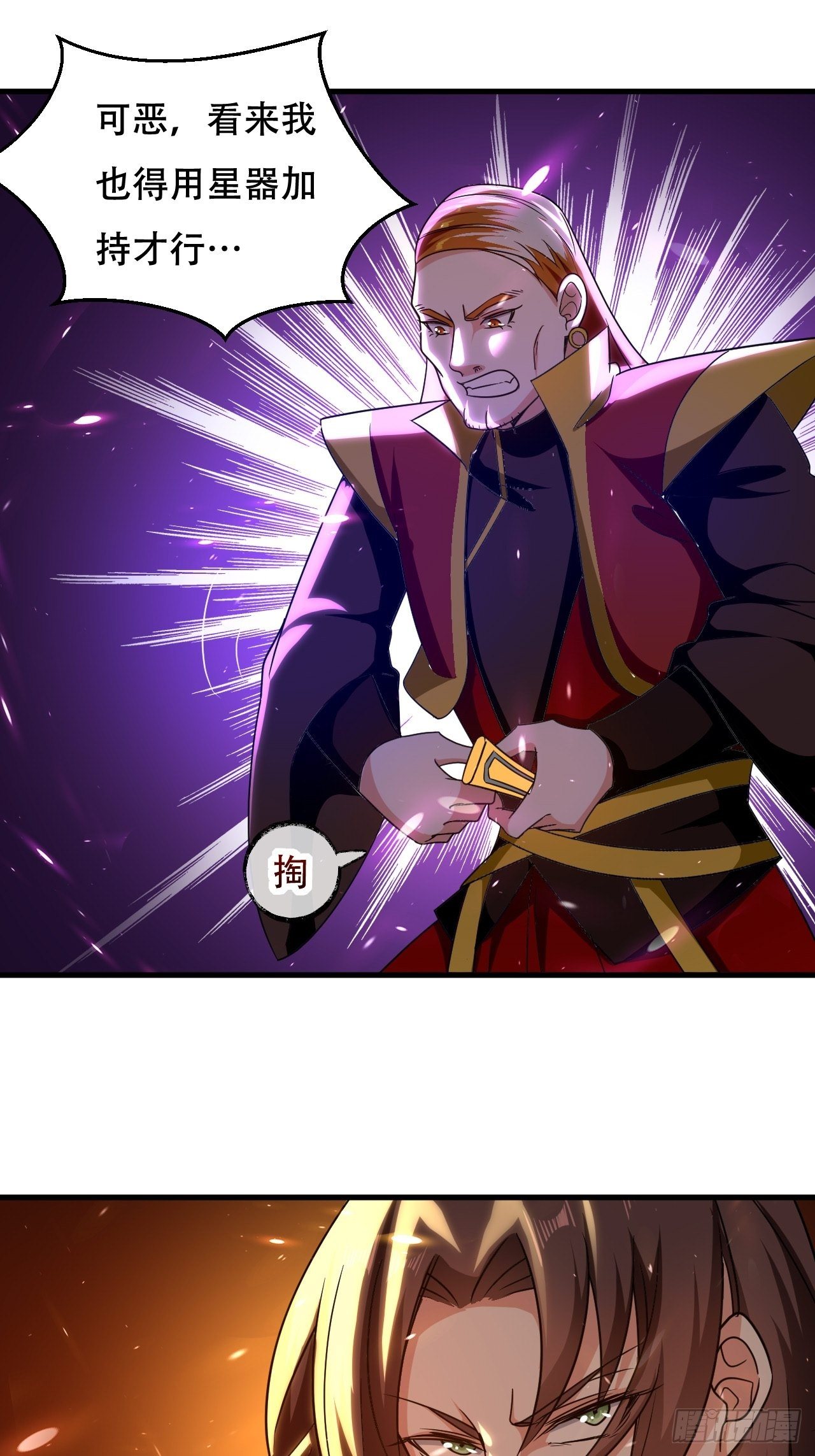 暴打装杯怪-第86话