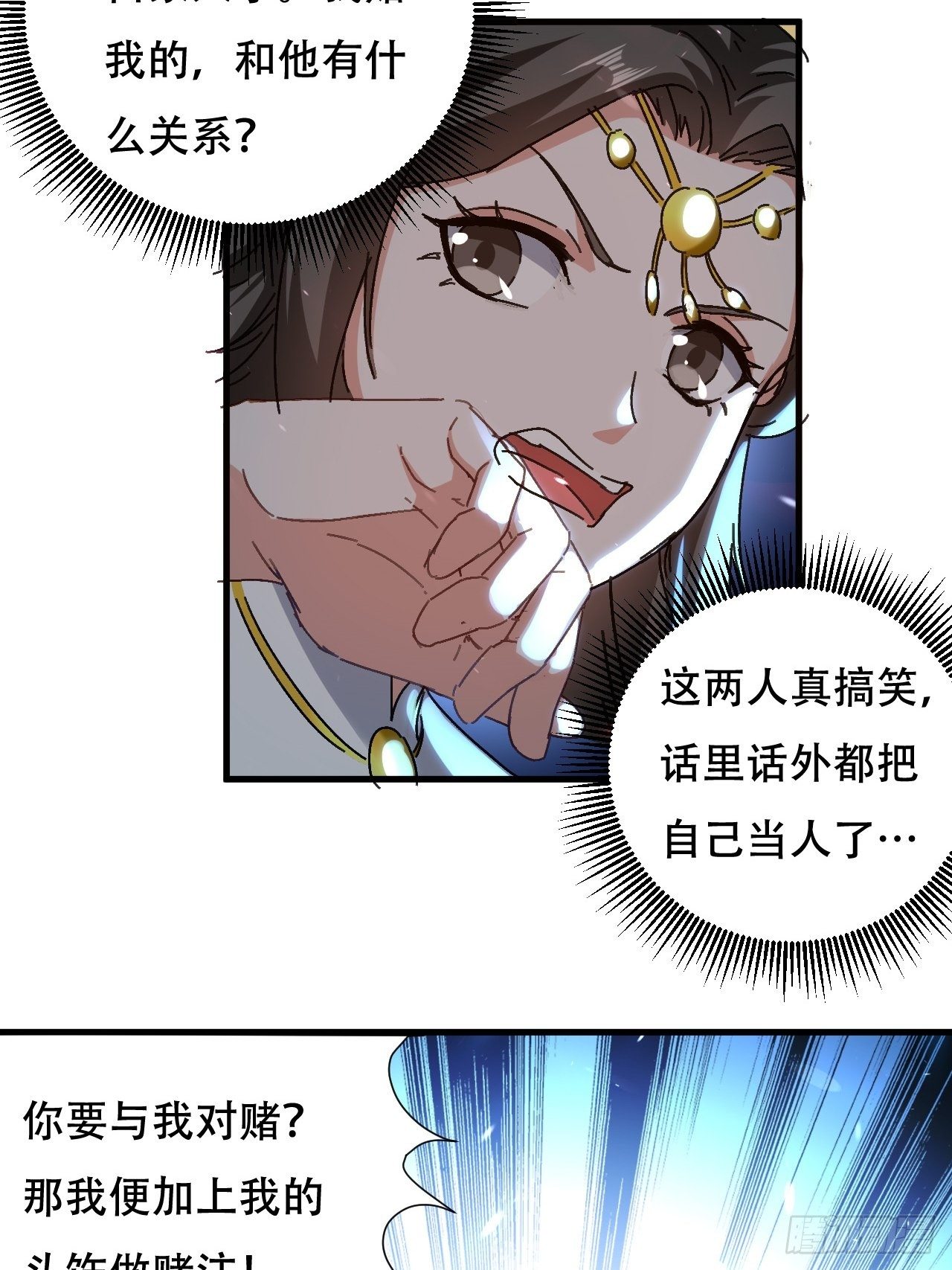 暴打装杯怪-第86话