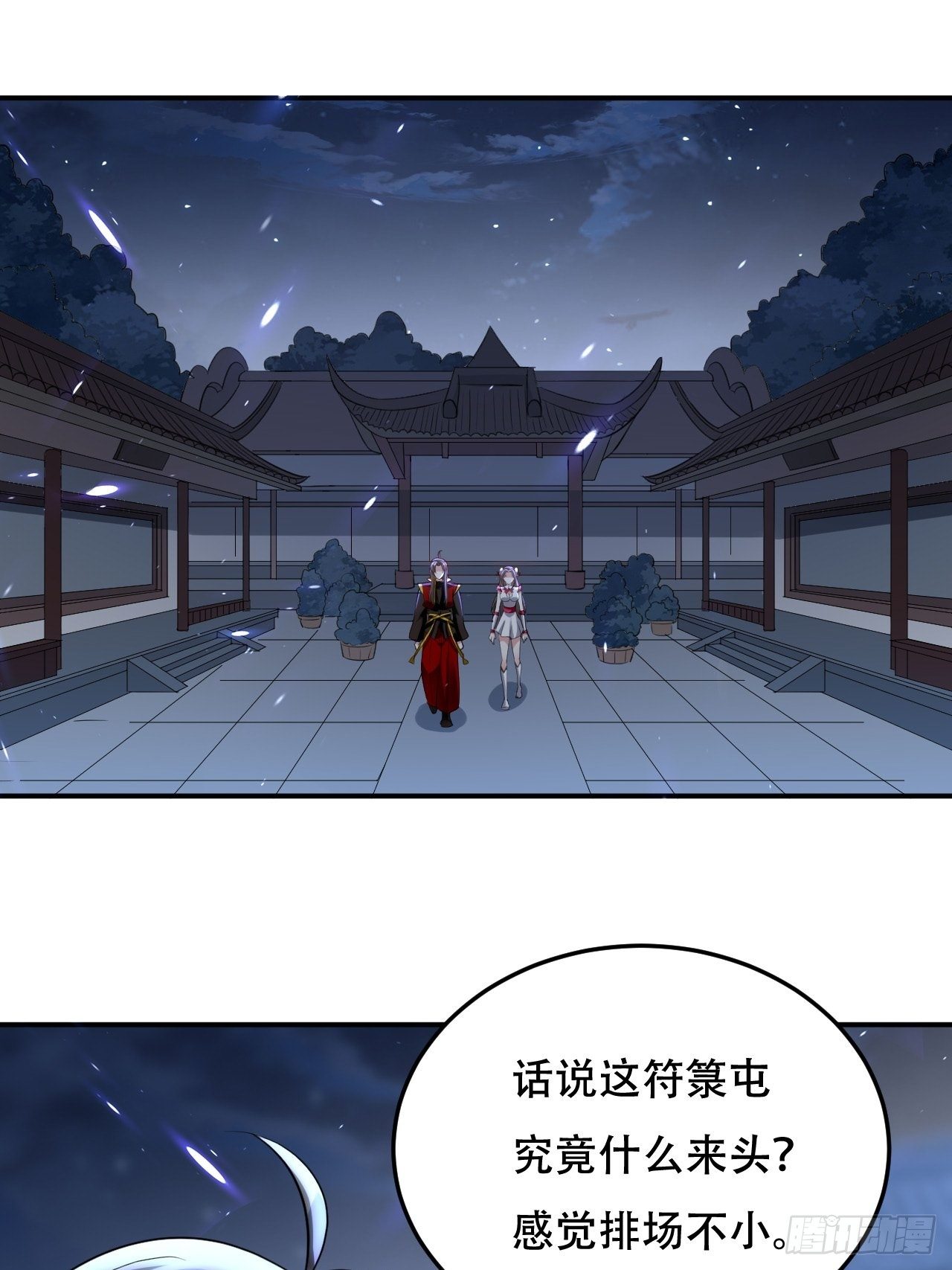 强夺玉剑-第88话