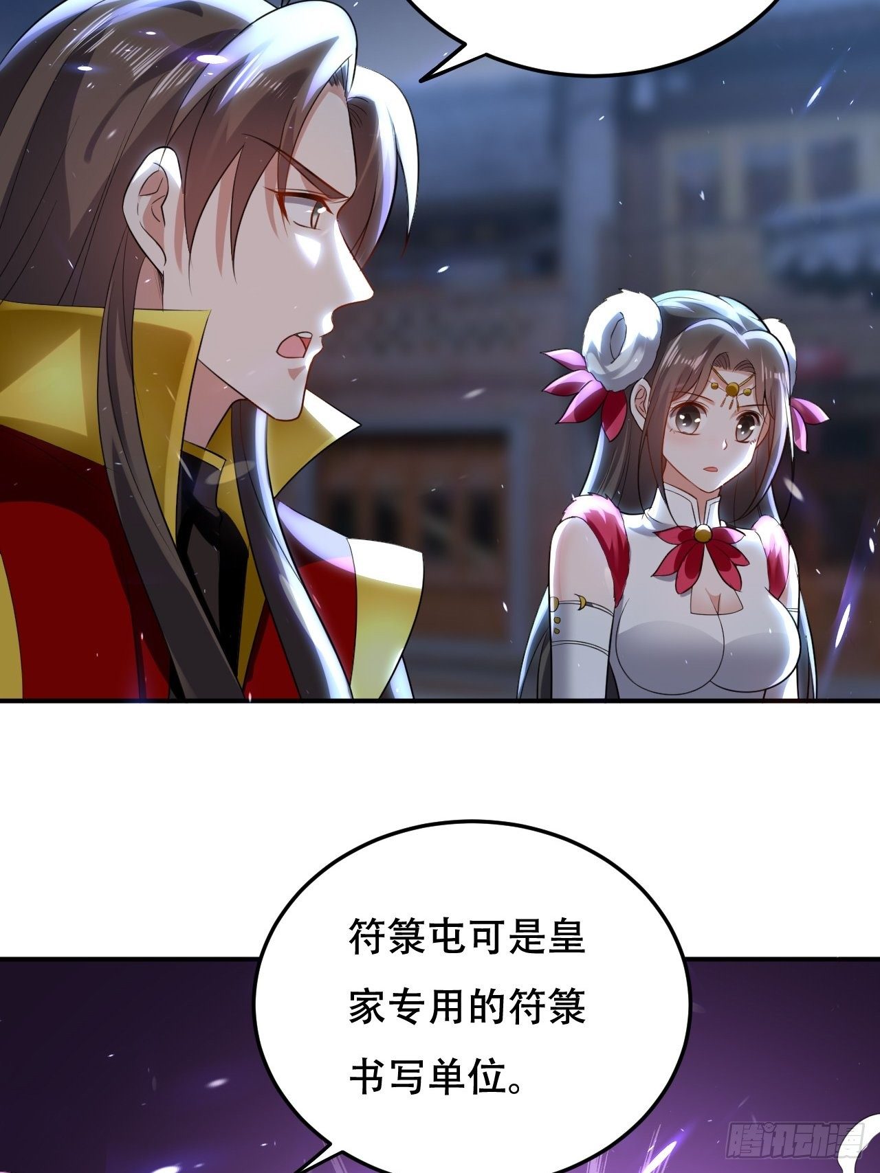 强夺玉剑-第88话