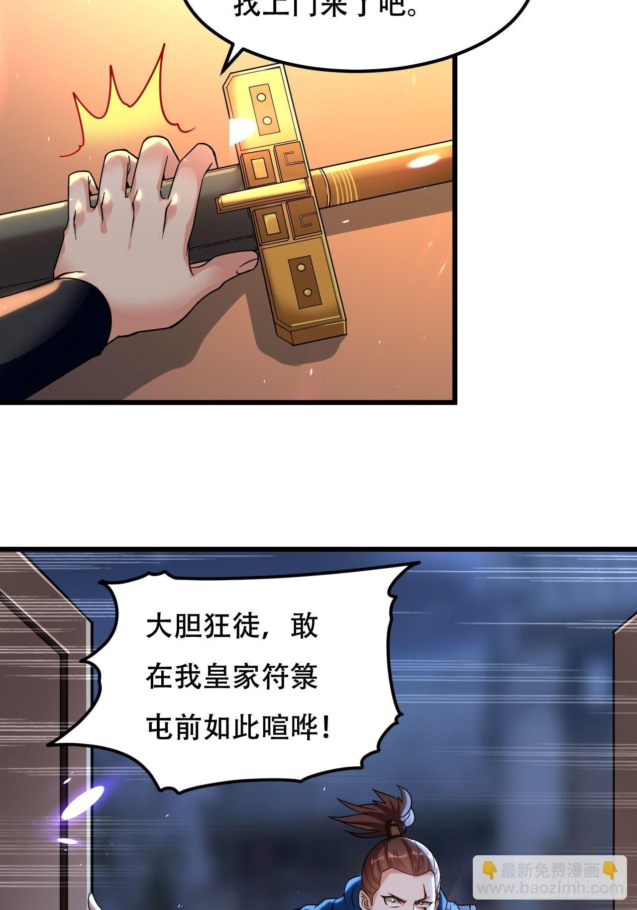 强夺玉剑-第88话