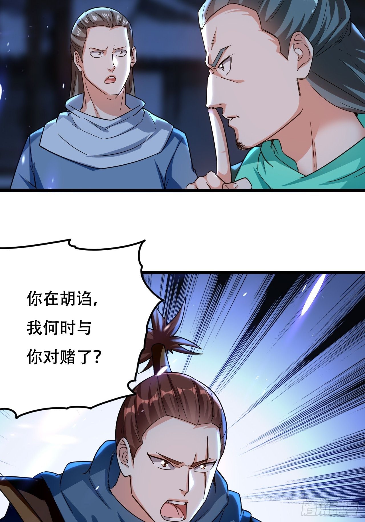 强夺玉剑-第88话