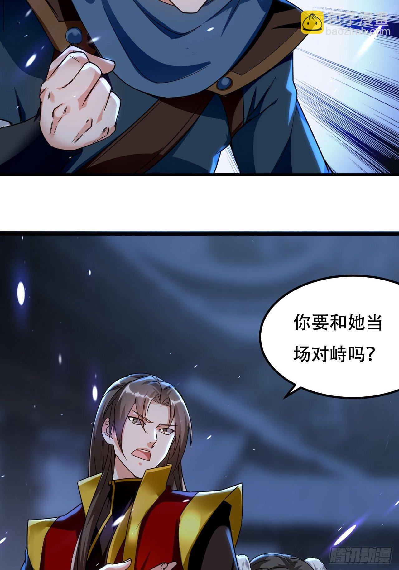 强夺玉剑-第88话