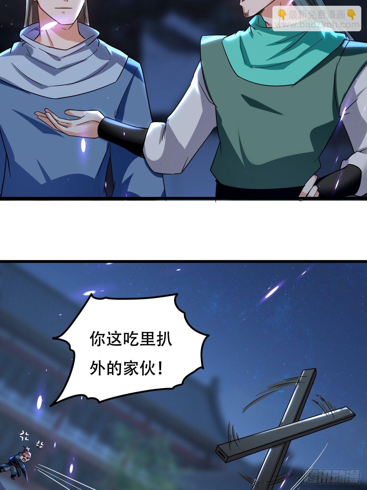 强夺玉剑-第88话