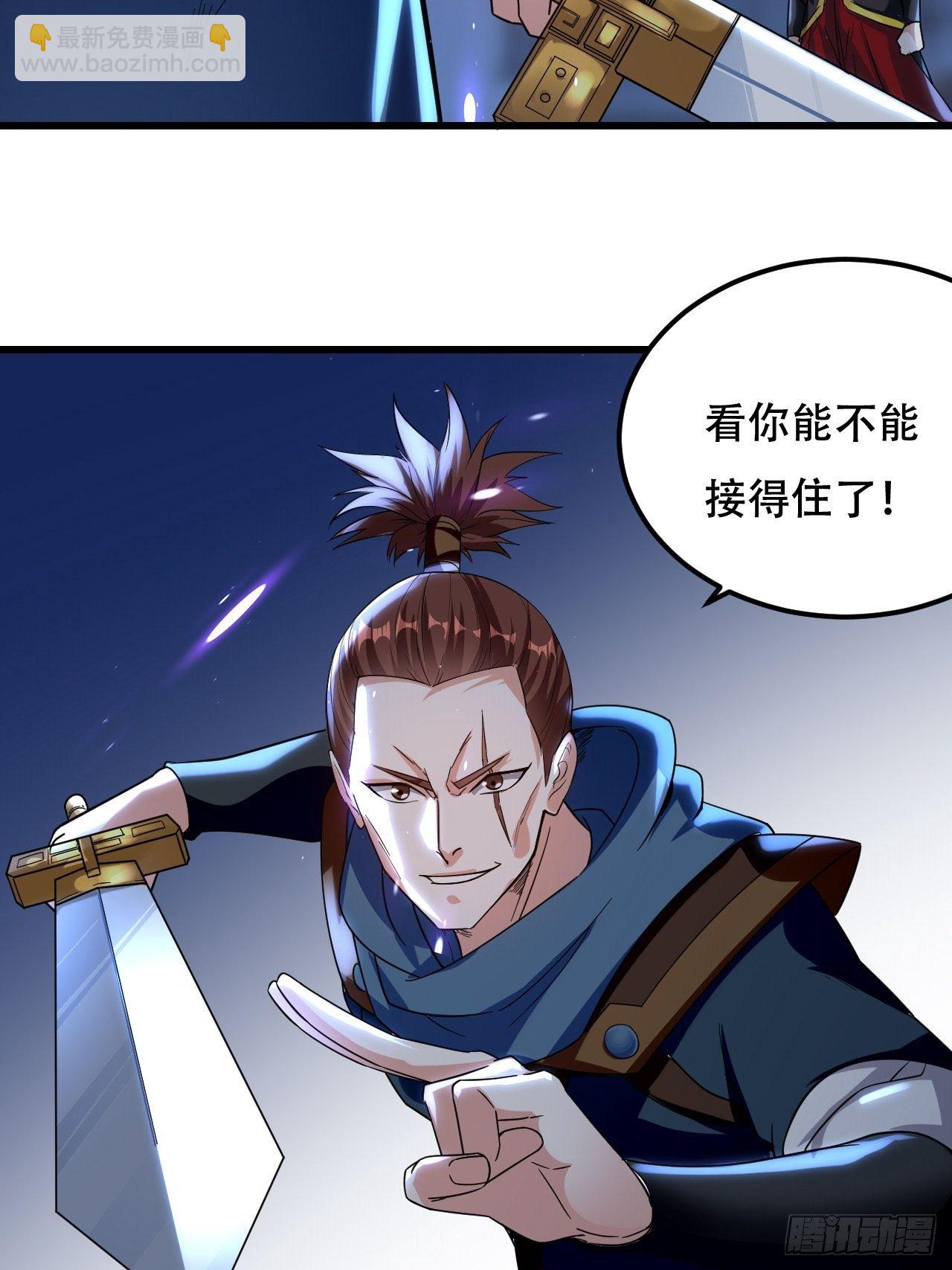 强夺玉剑-第88话
