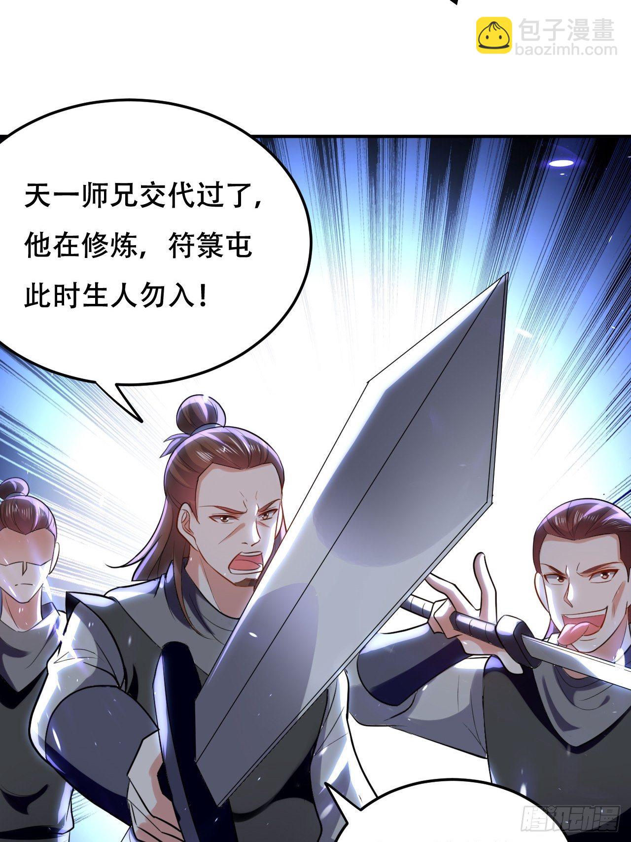 强夺玉剑-第88话