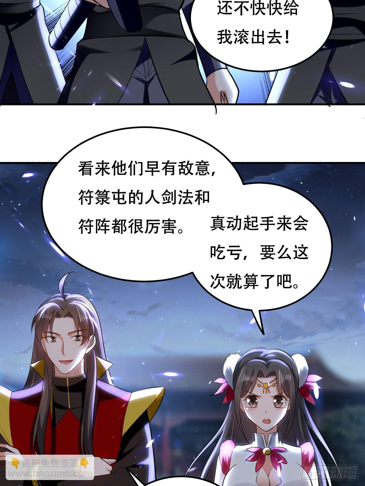 强夺玉剑-第88话