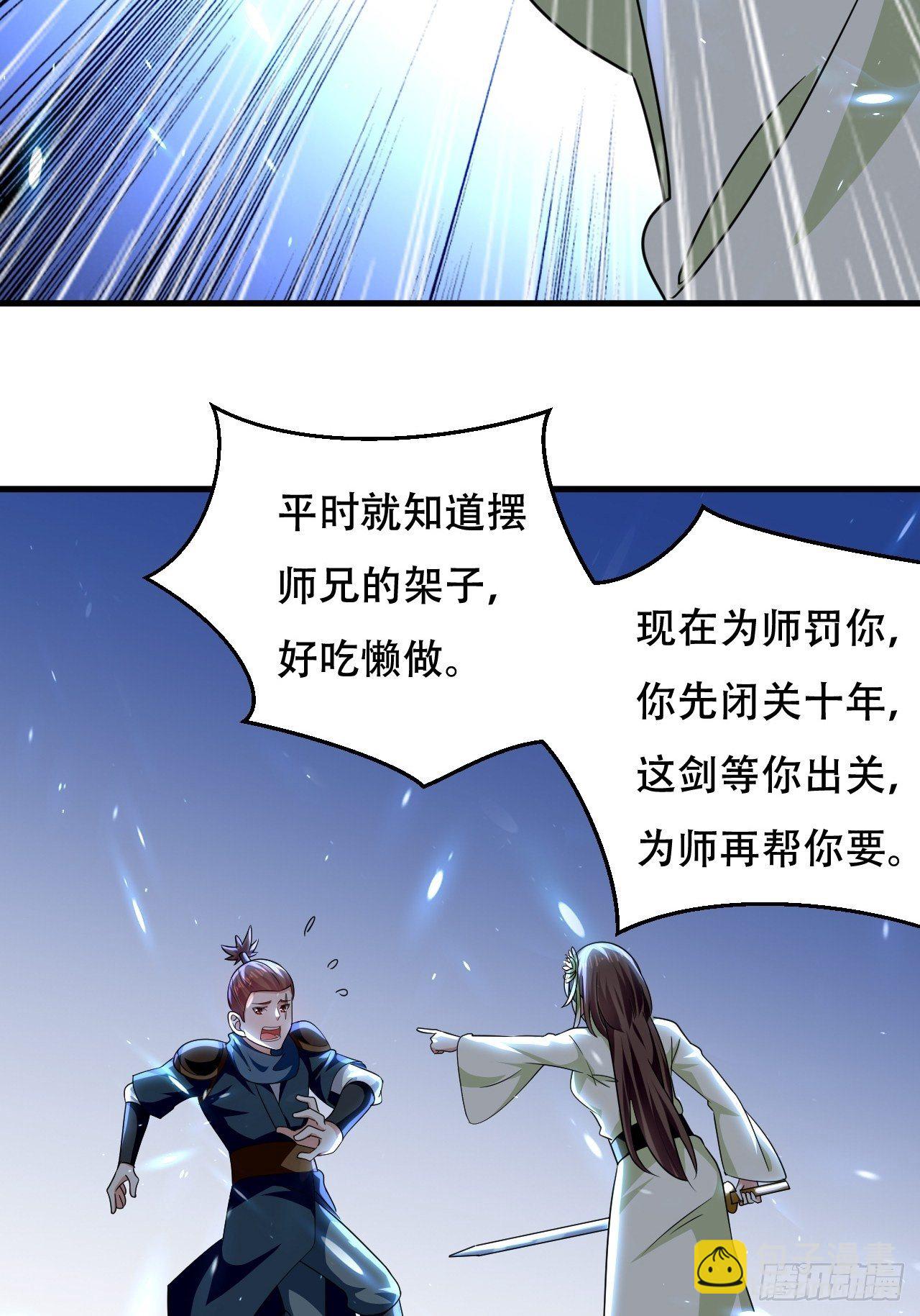 赌狗不得好下场-第90话