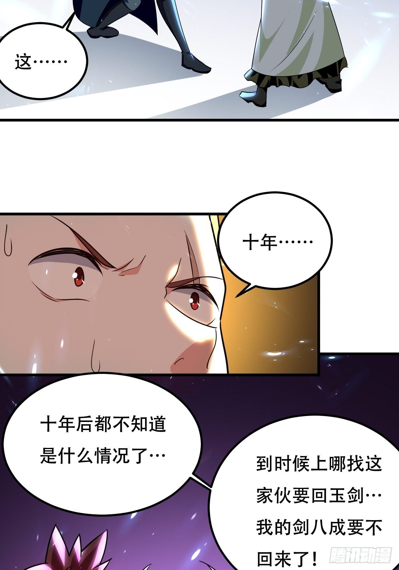 赌狗不得好下场-第90话