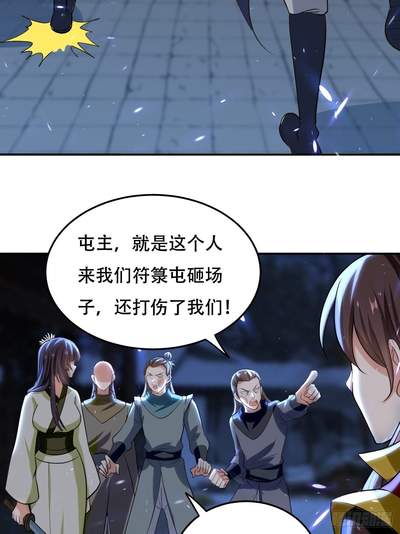 赌狗不得好下场-第90话