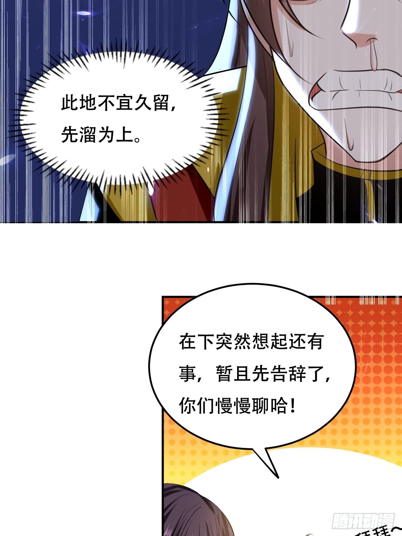 赌狗不得好下场-第90话