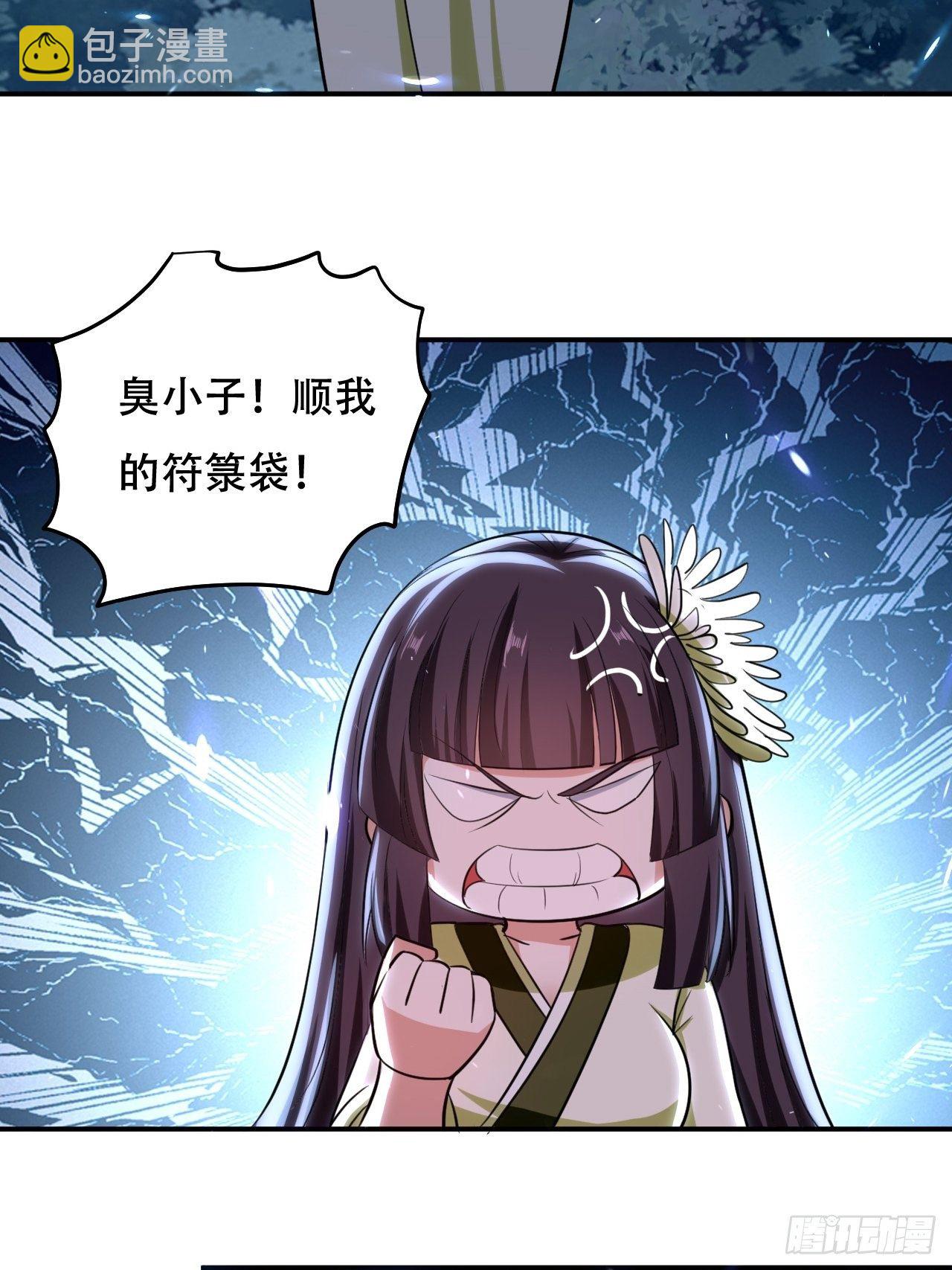 公主，你没穿...-第92话