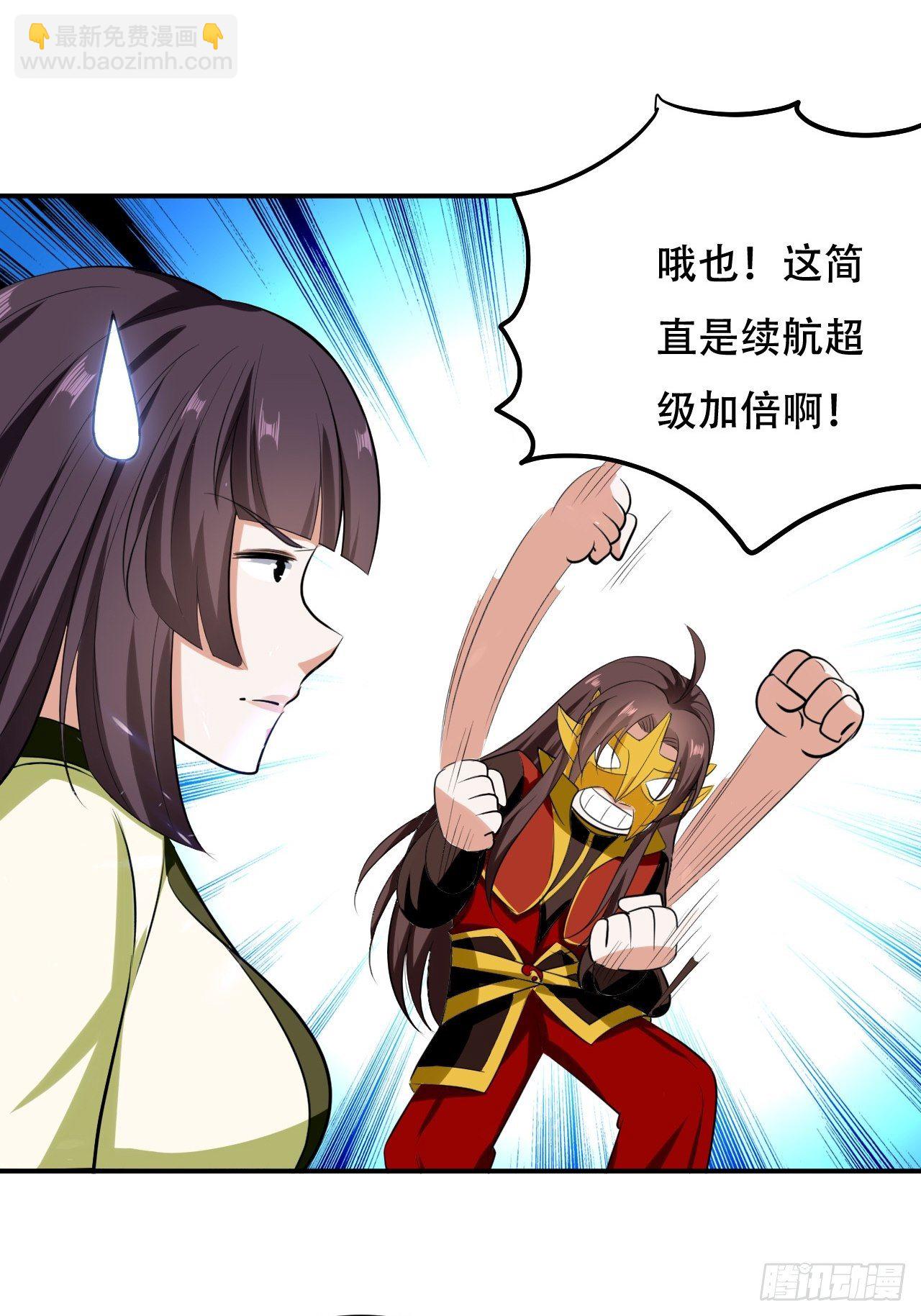 公主，你没穿...-第92话