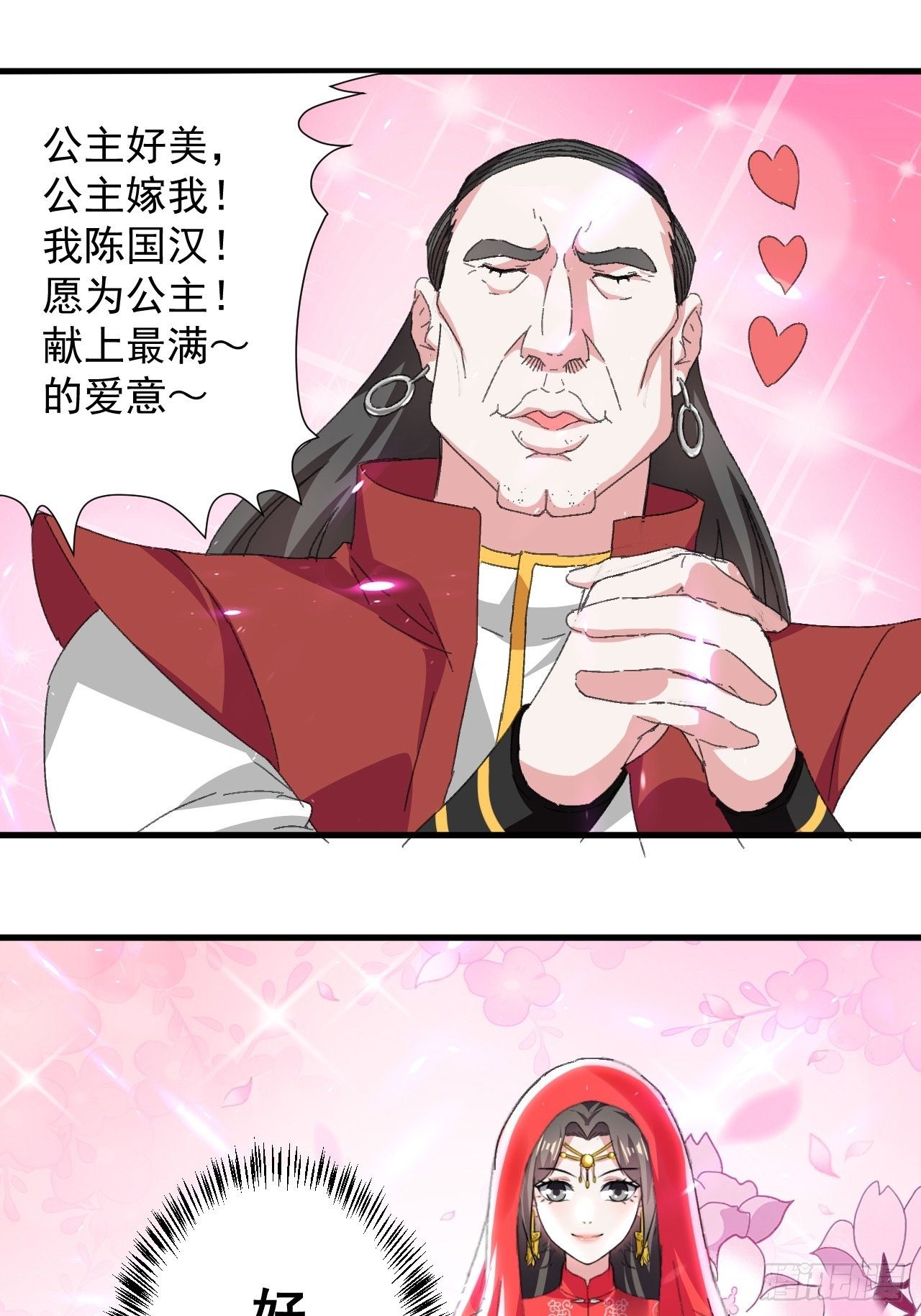 原地洞房-第94话