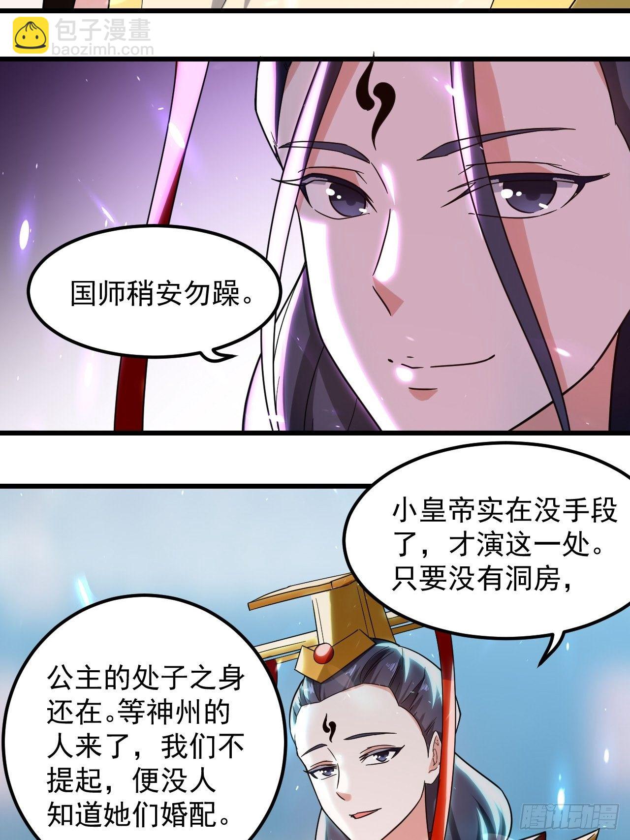 原地洞房-第94话