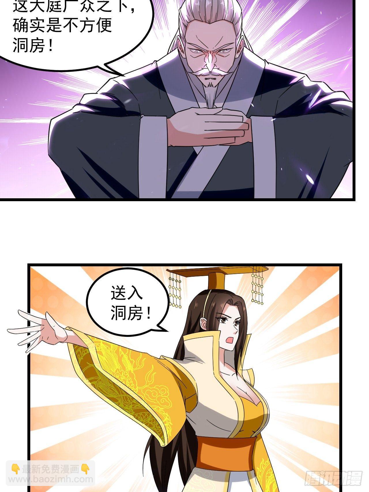 原地洞房-第94话
