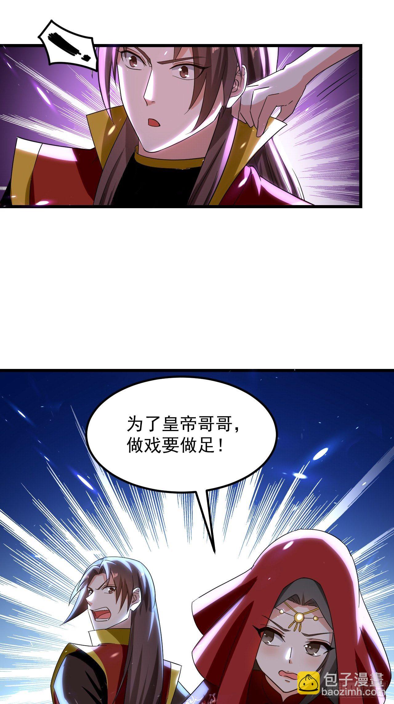 原地洞房-第94话