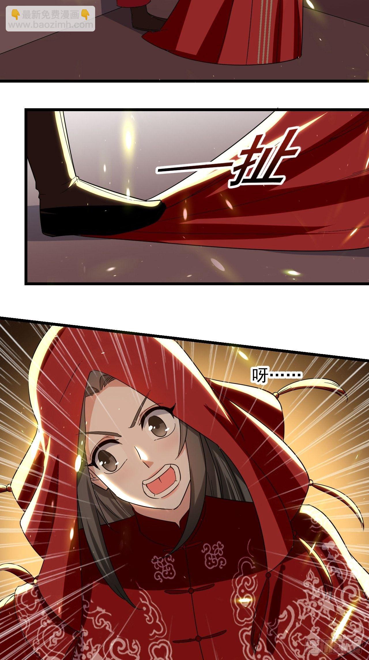 原地洞房-第94话