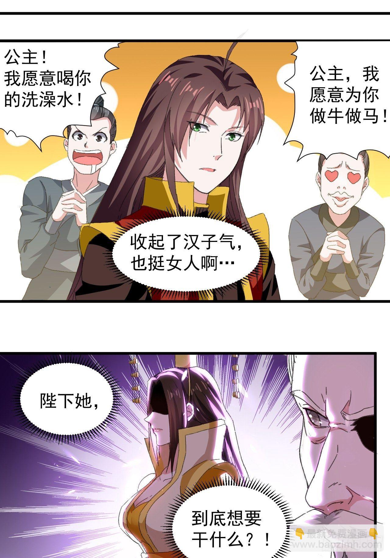 原地洞房-第94话