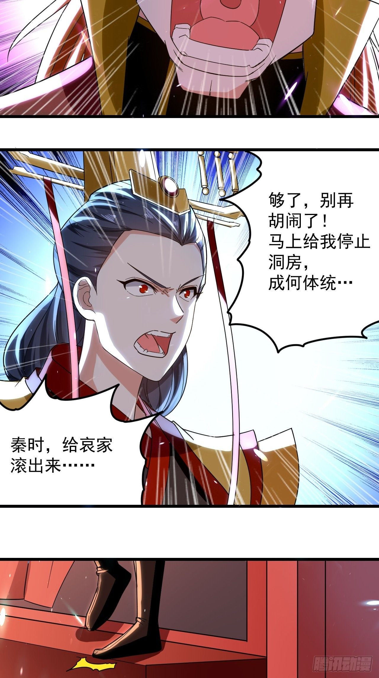 原地洞房-第94话